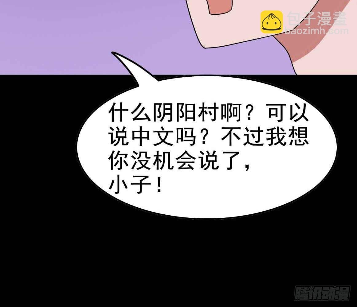 Part19·玄阴池之蛙之卷（终