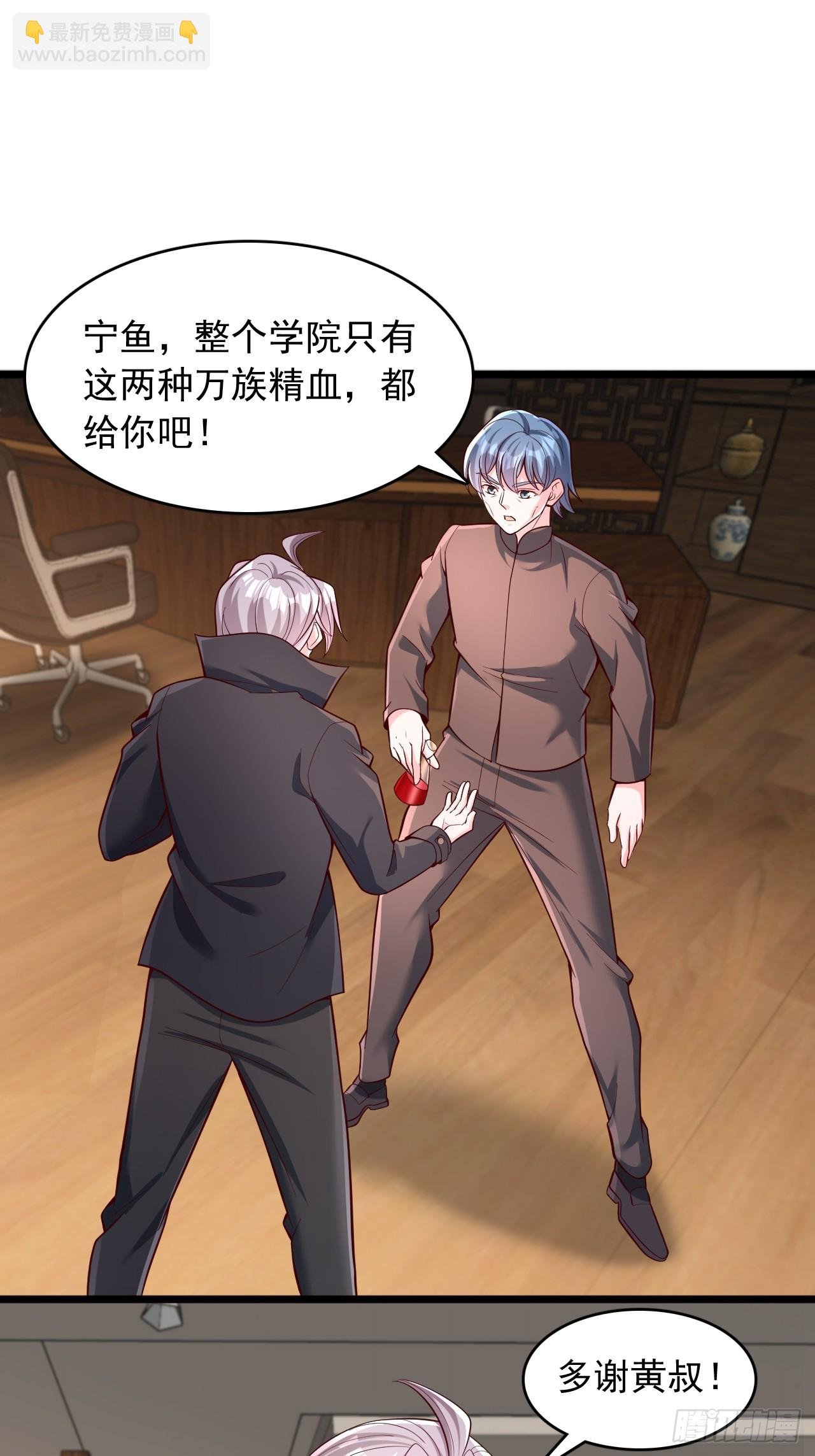 第99话 万族精血