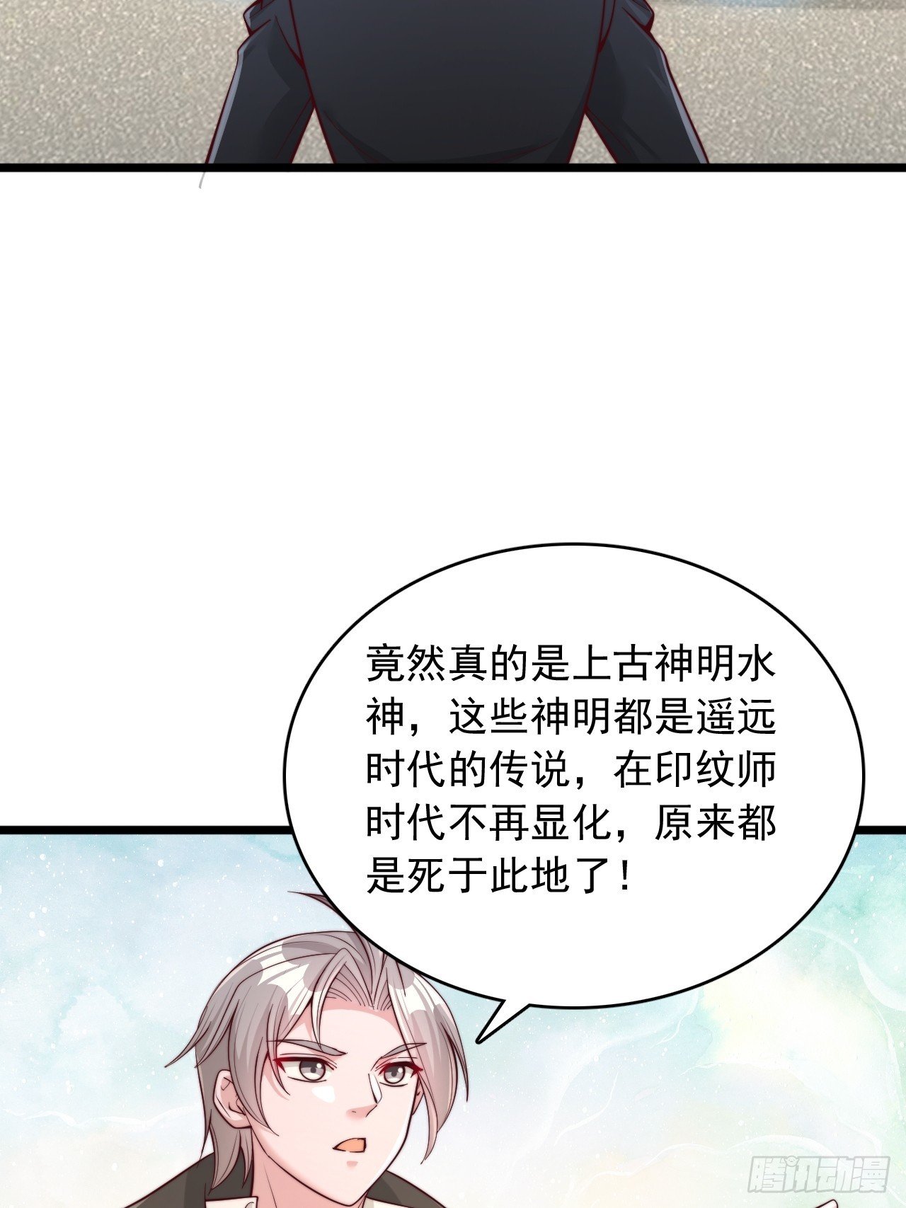 第101话 水神之墓