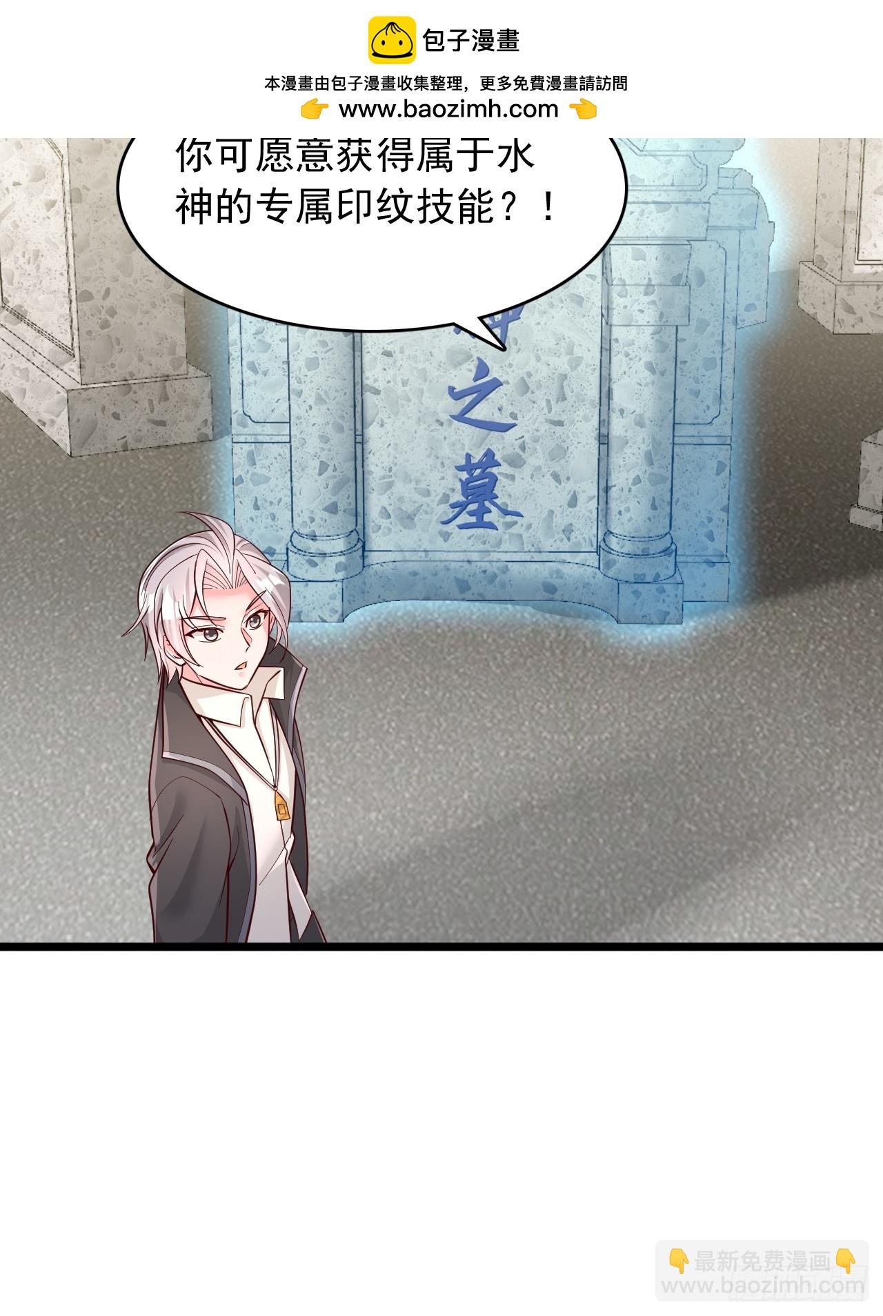 第101话 水神之墓