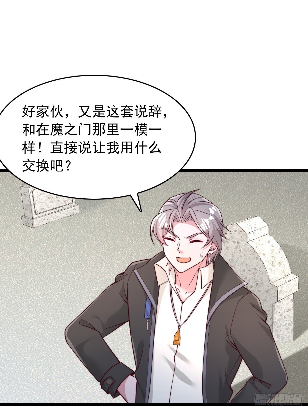 第101话 水神之墓
