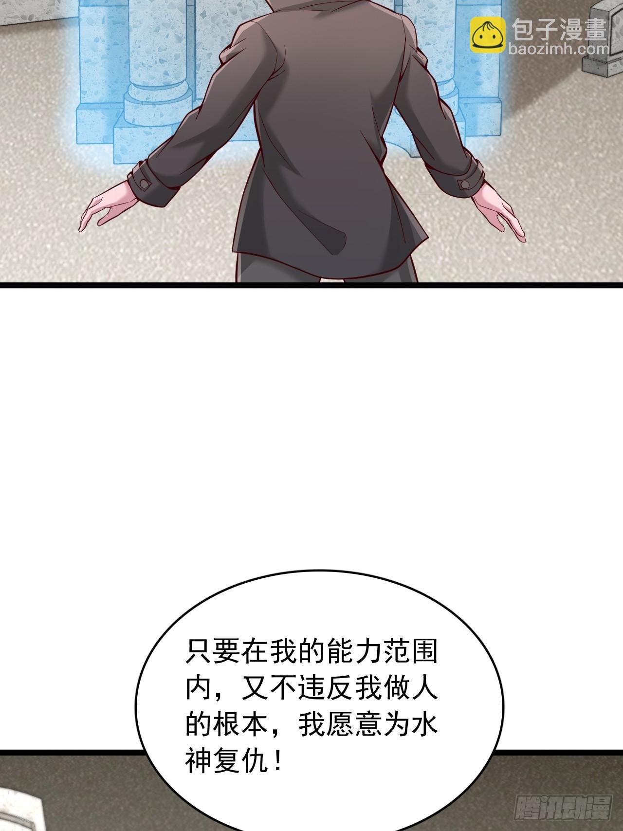 第101话 水神之墓