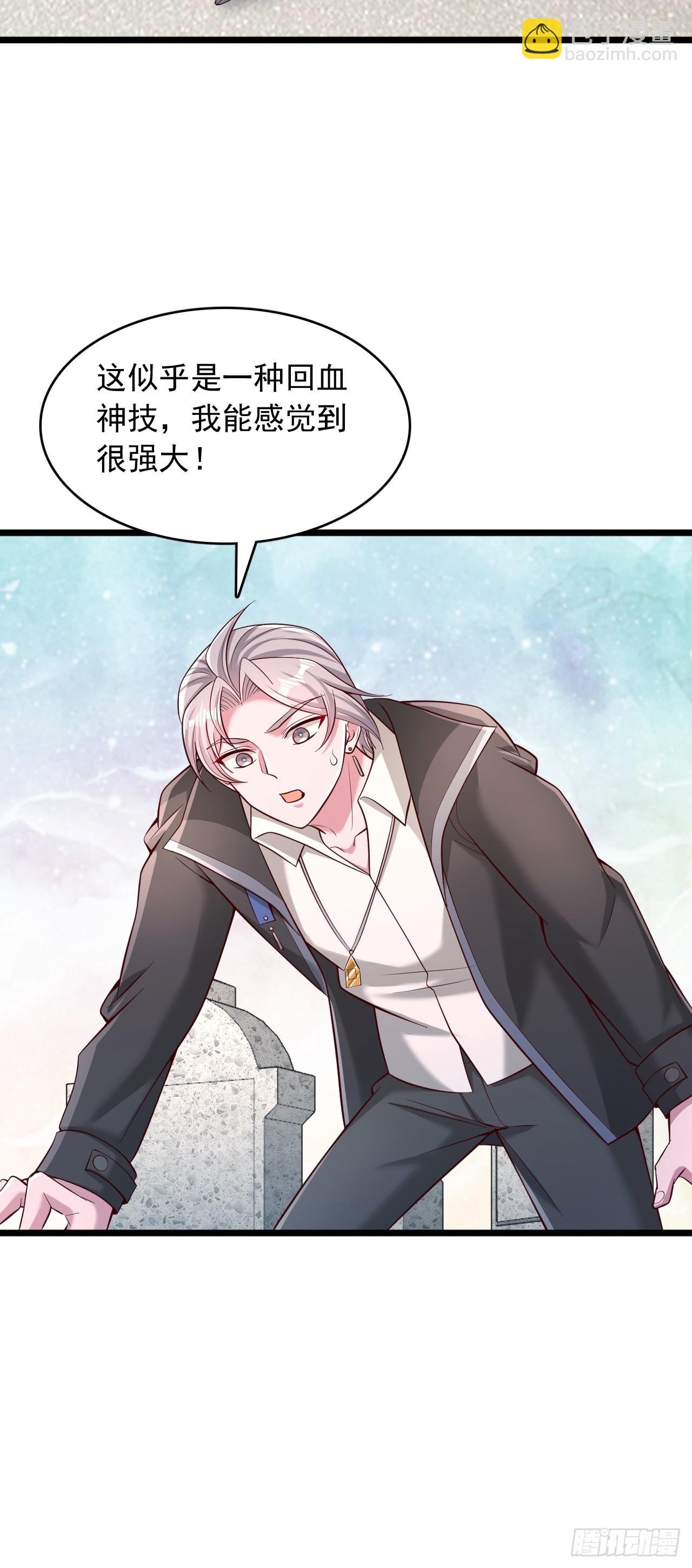 第102话 神明的嘱托