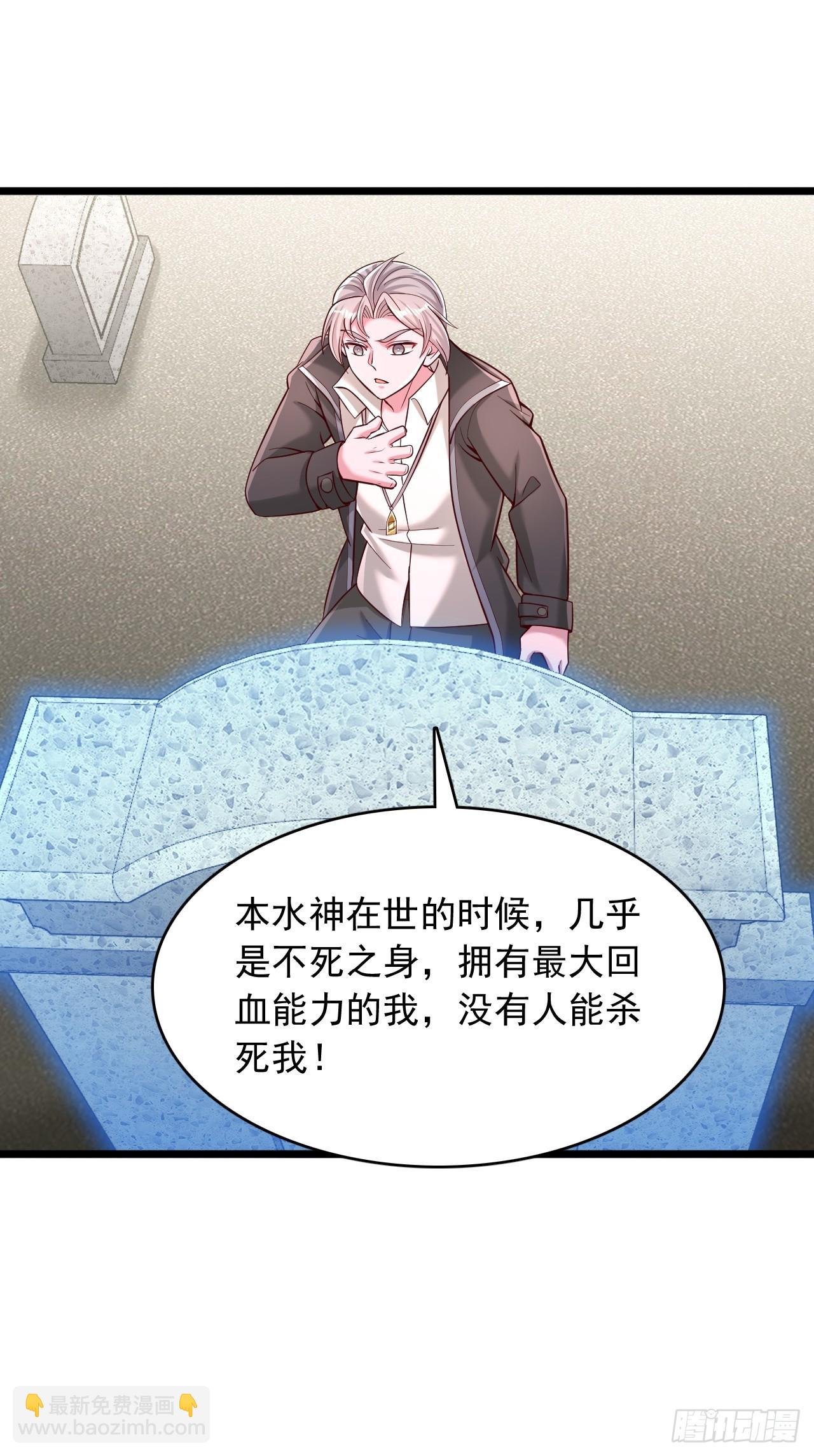 第102话 神明的嘱托