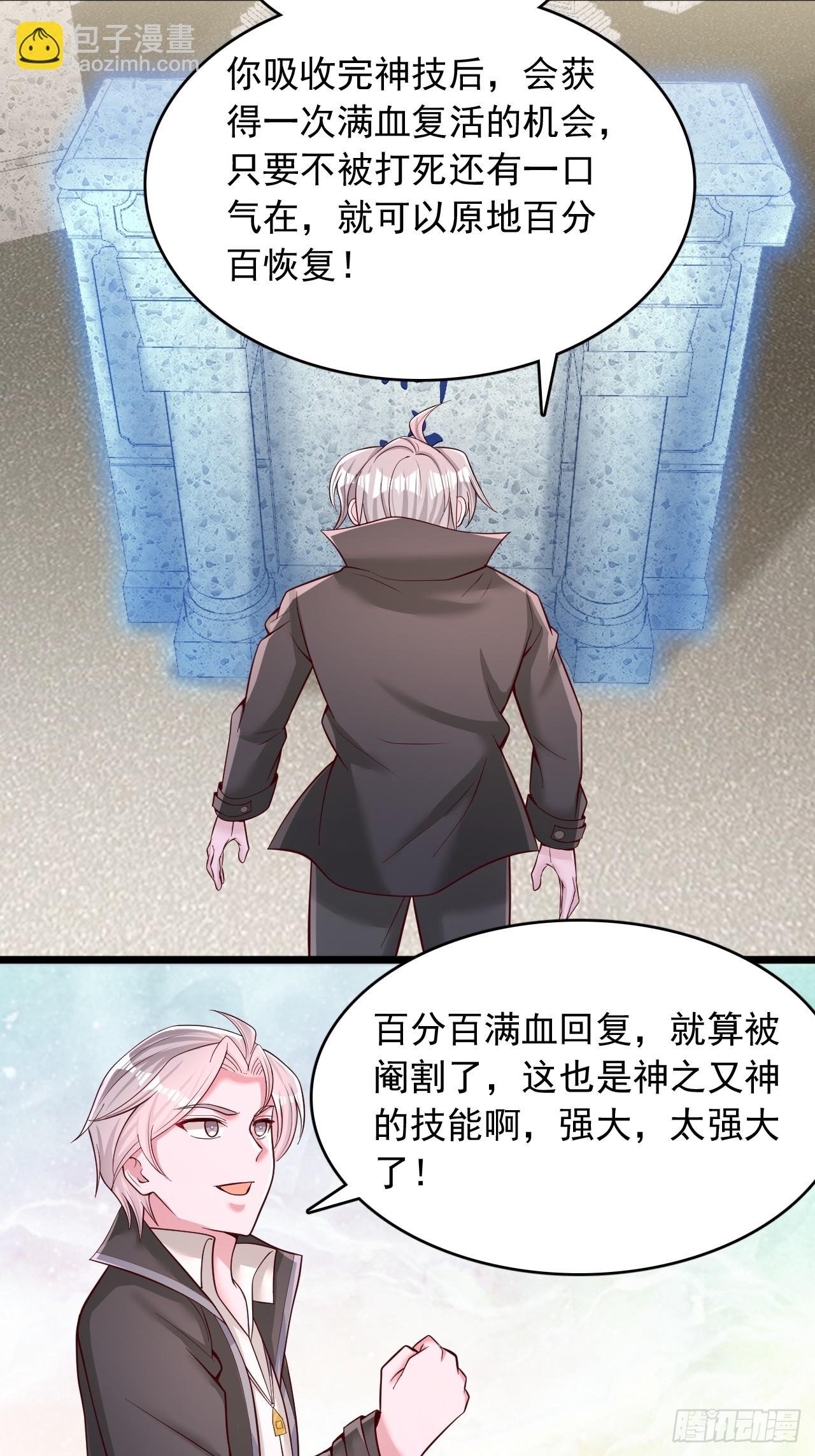 第102话 神明的嘱托