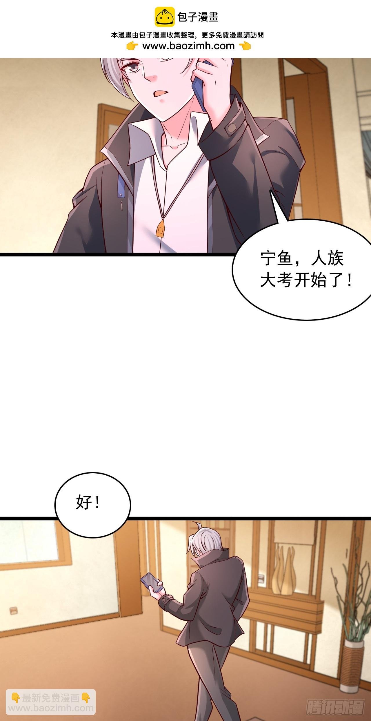 第103话 大考开始