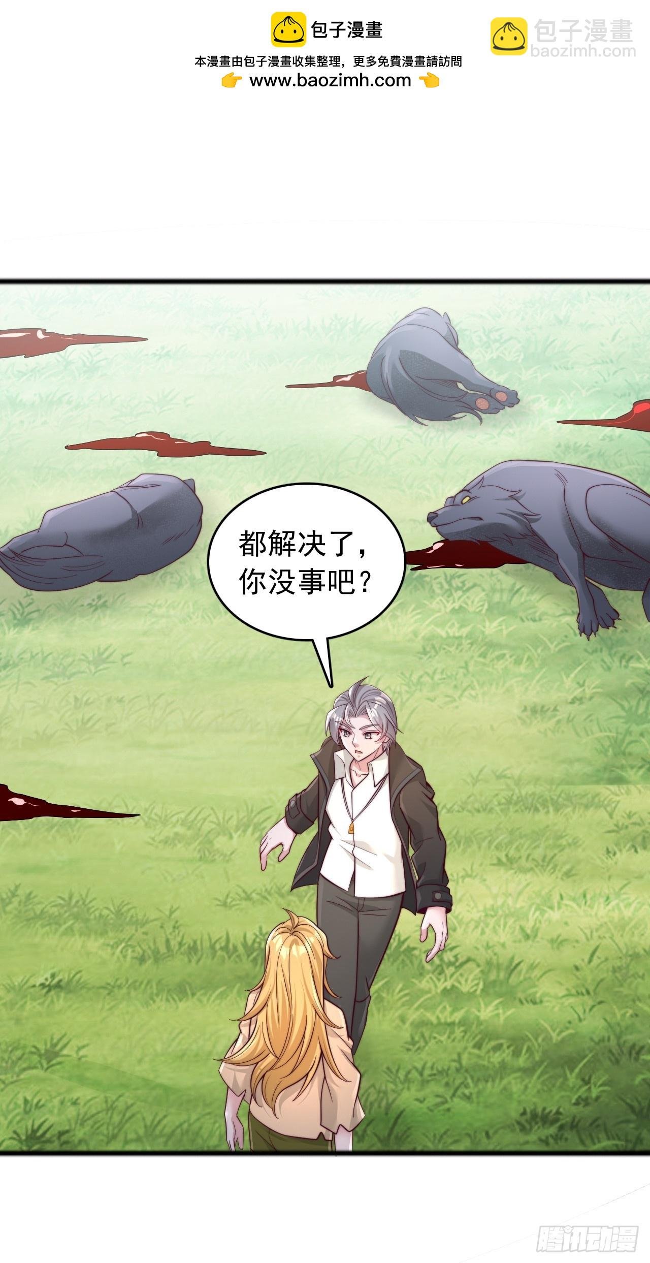 第105话 吸引妖兽的体质