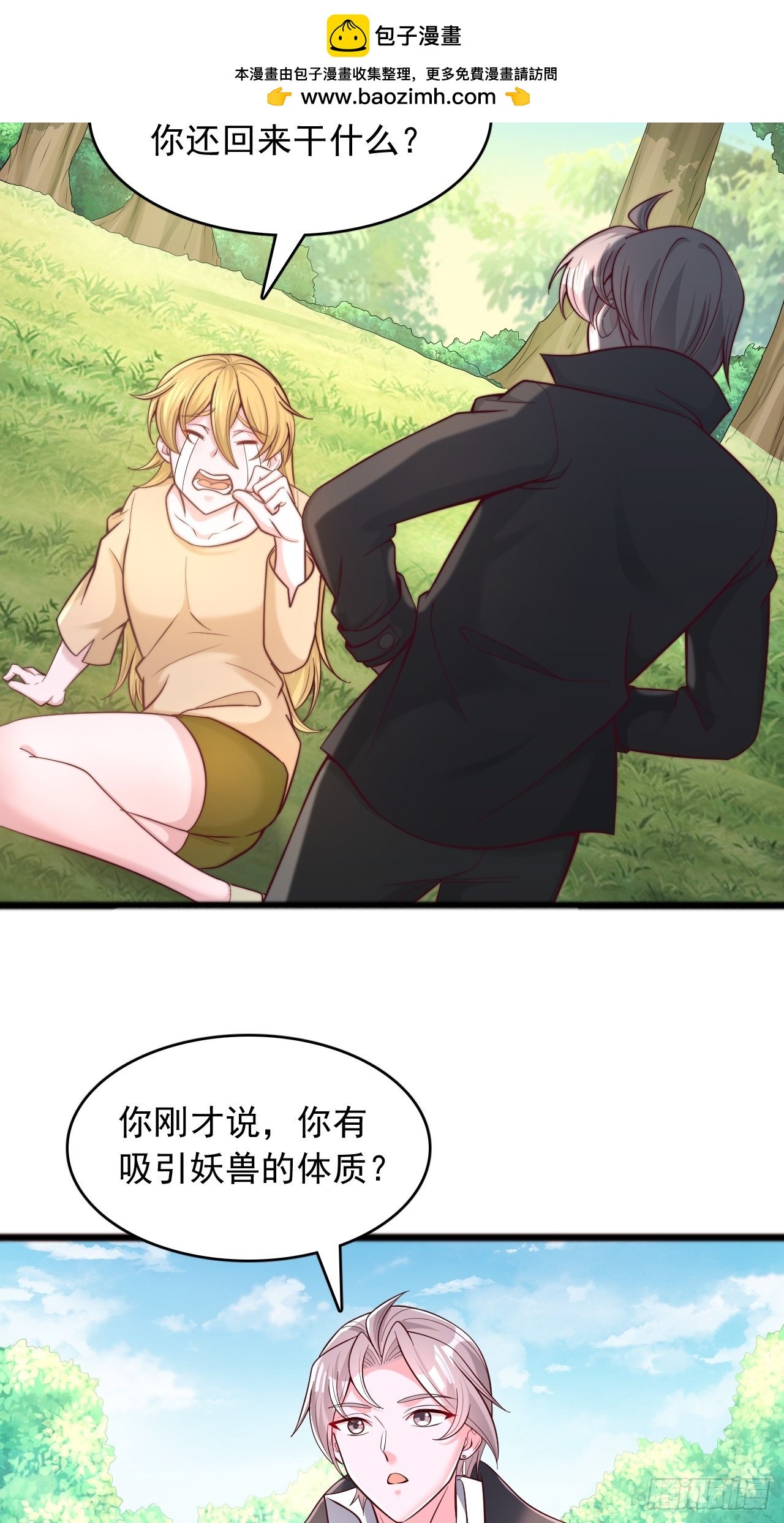 第106话 组队
