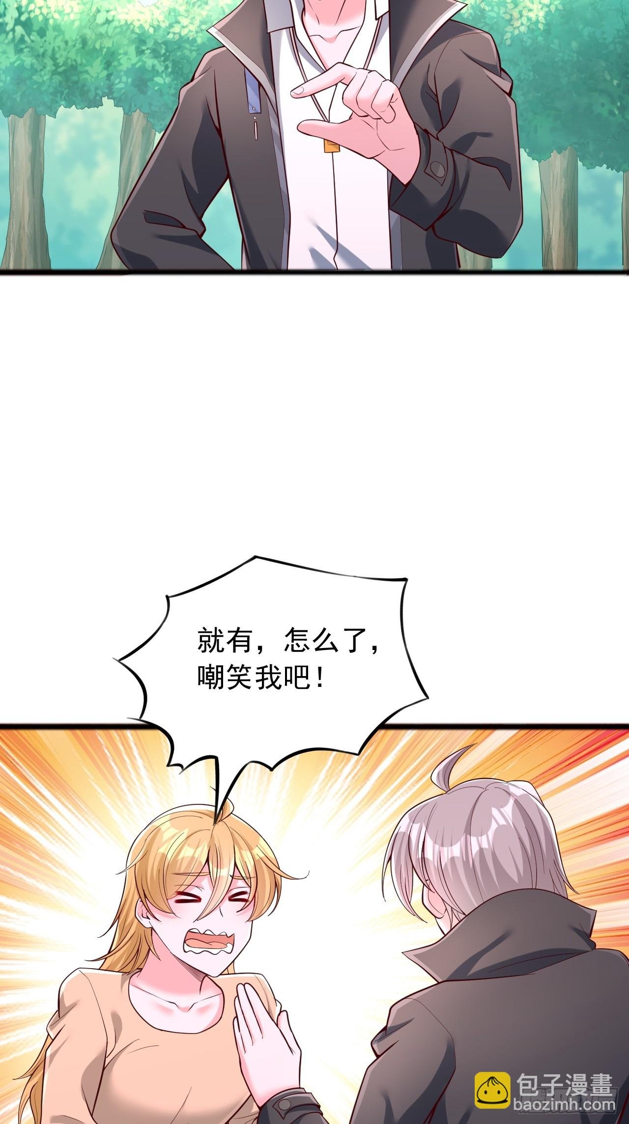 第106话 组队