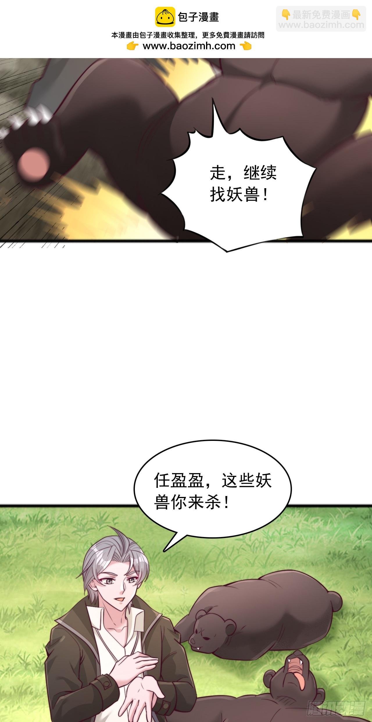 第107话 杀妖兽如切菜