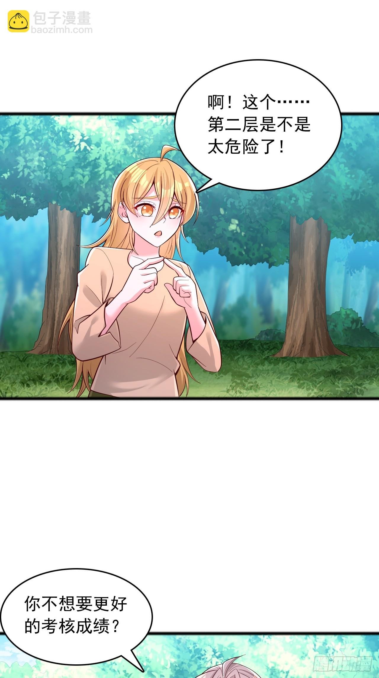 第107话 杀妖兽如切菜