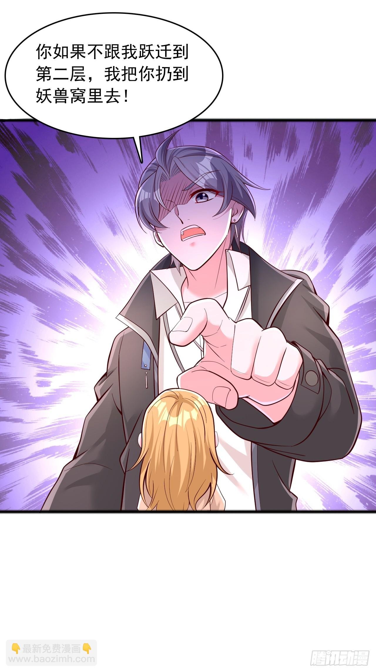 第107话 杀妖兽如切菜
