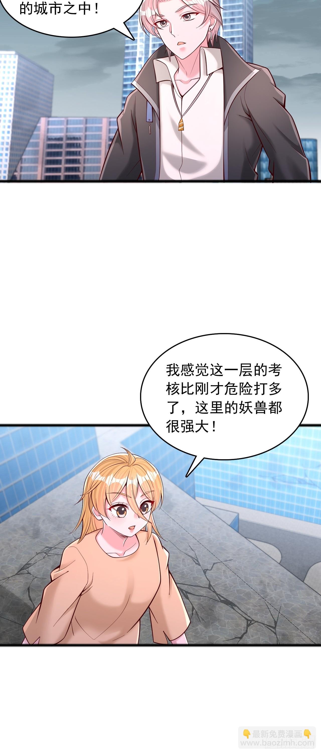第108话 变态实力