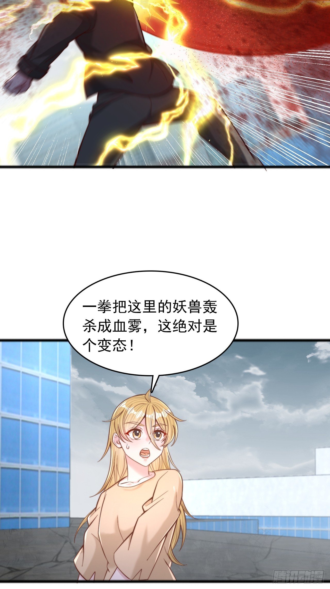 第108话 变态实力