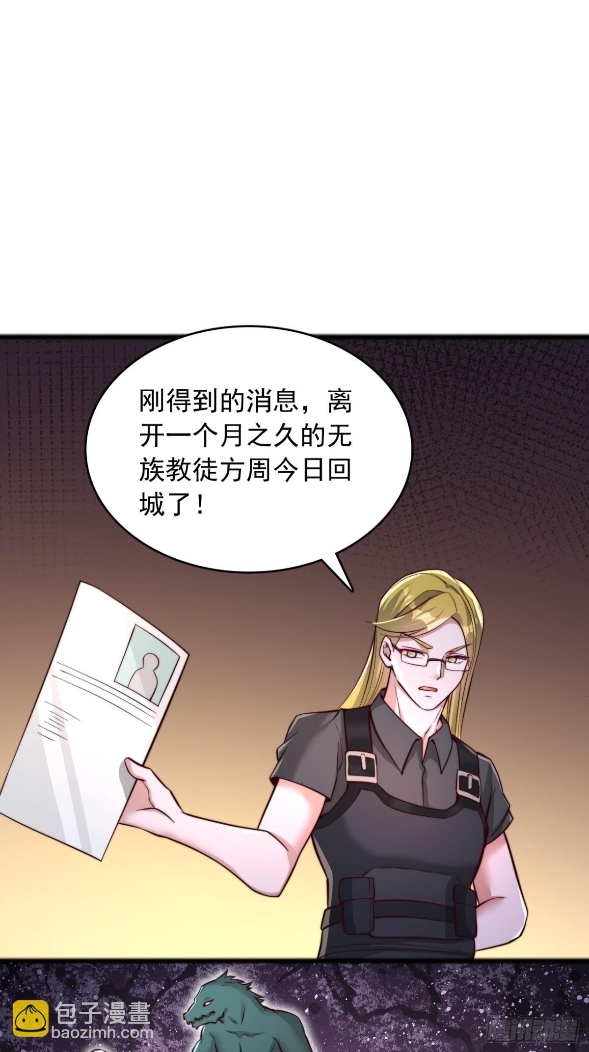 第10话 无族教徒