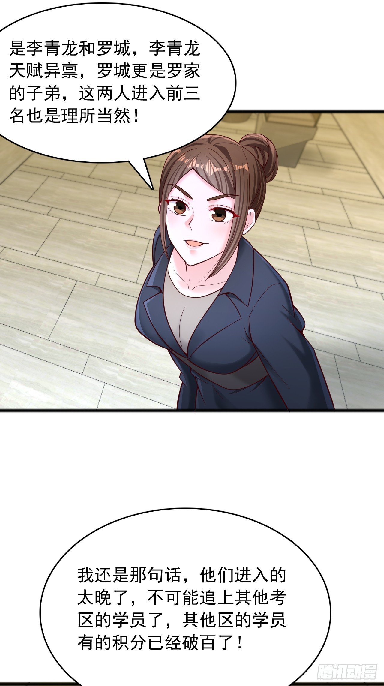 第109话 妖孽中的妖孽