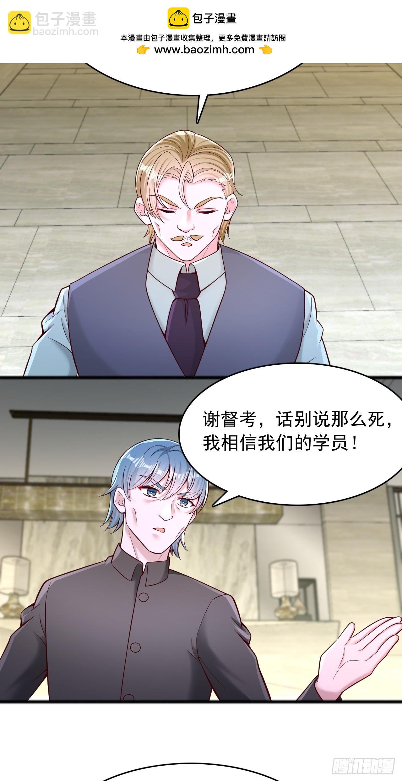 第109话 妖孽中的妖孽