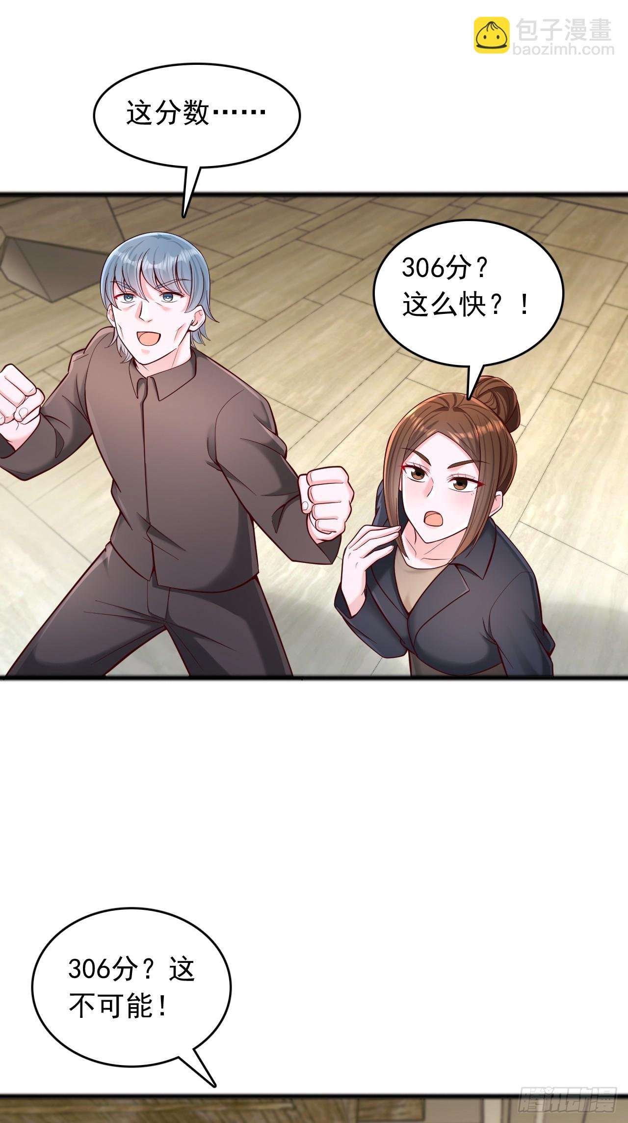 第109话 妖孽中的妖孽