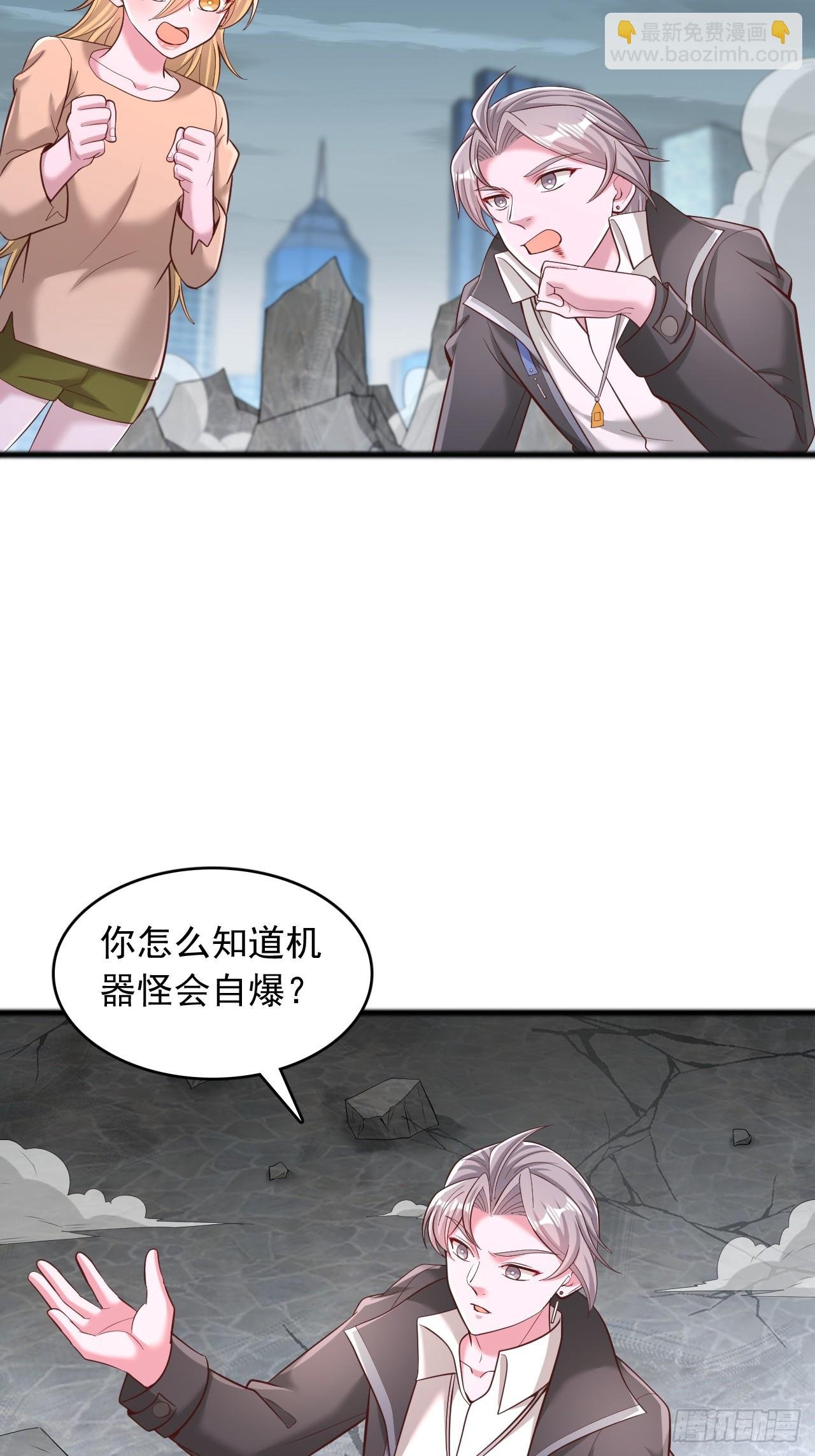 第111话 自爆