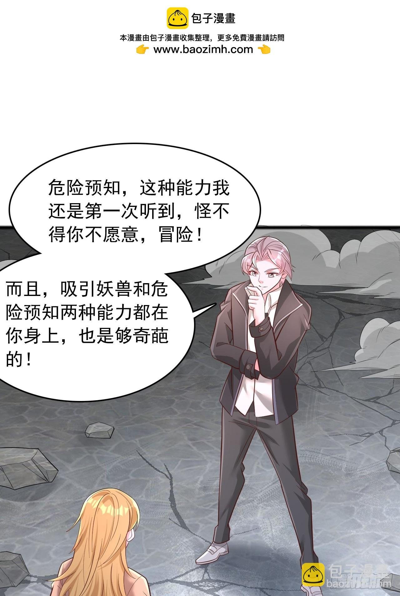 第111话 自爆