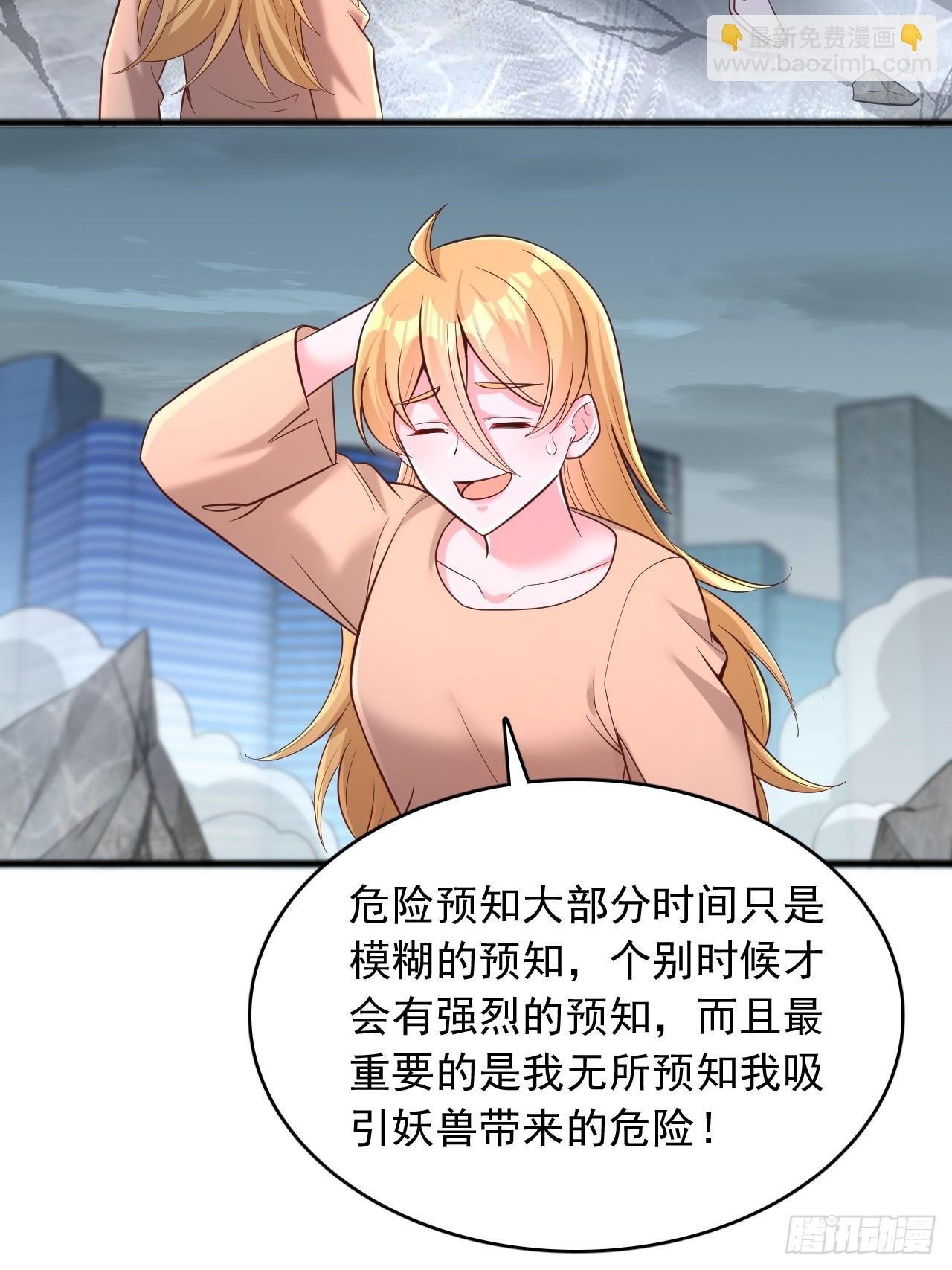 第111话 自爆