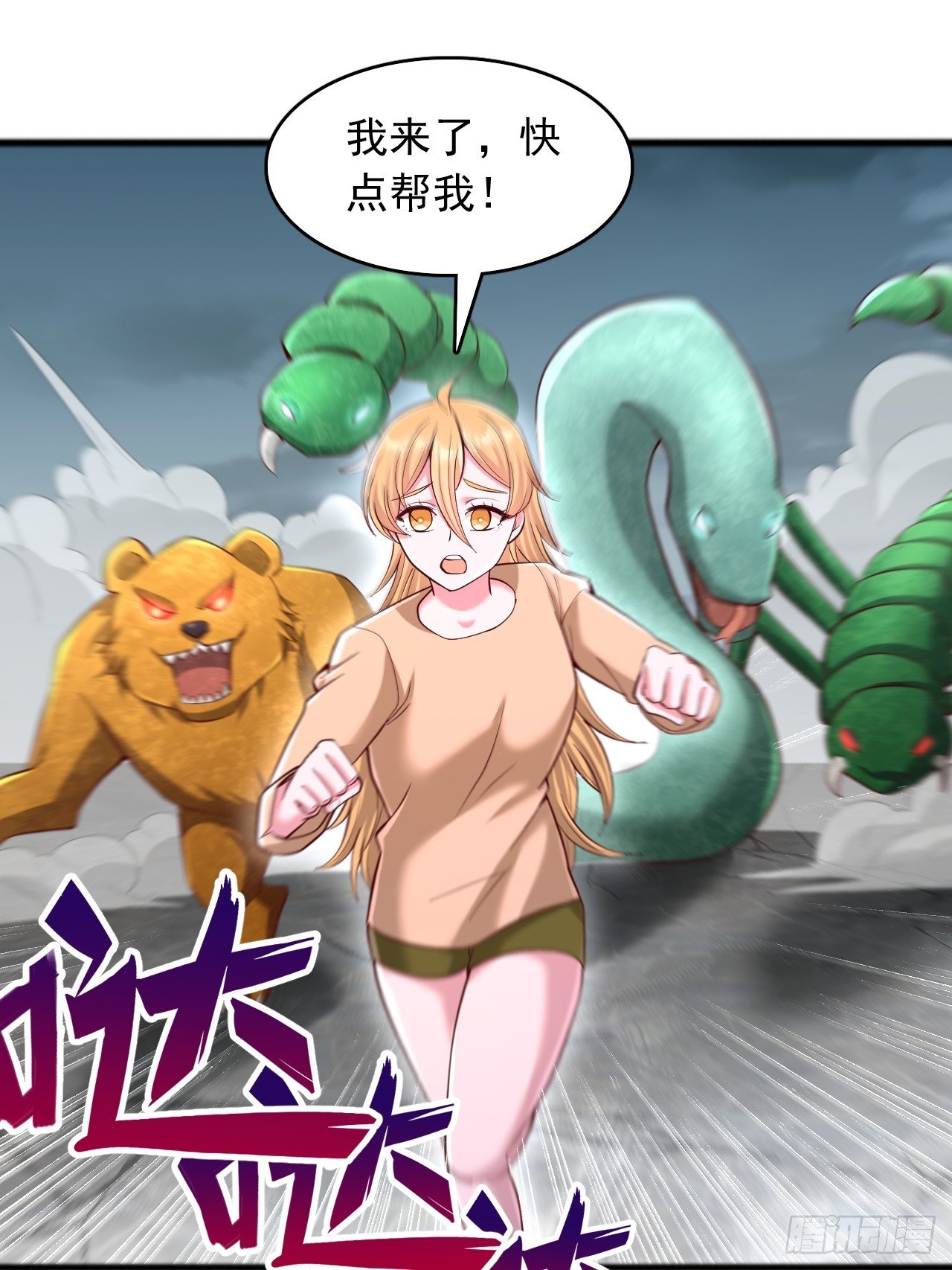 第112话 积分达标