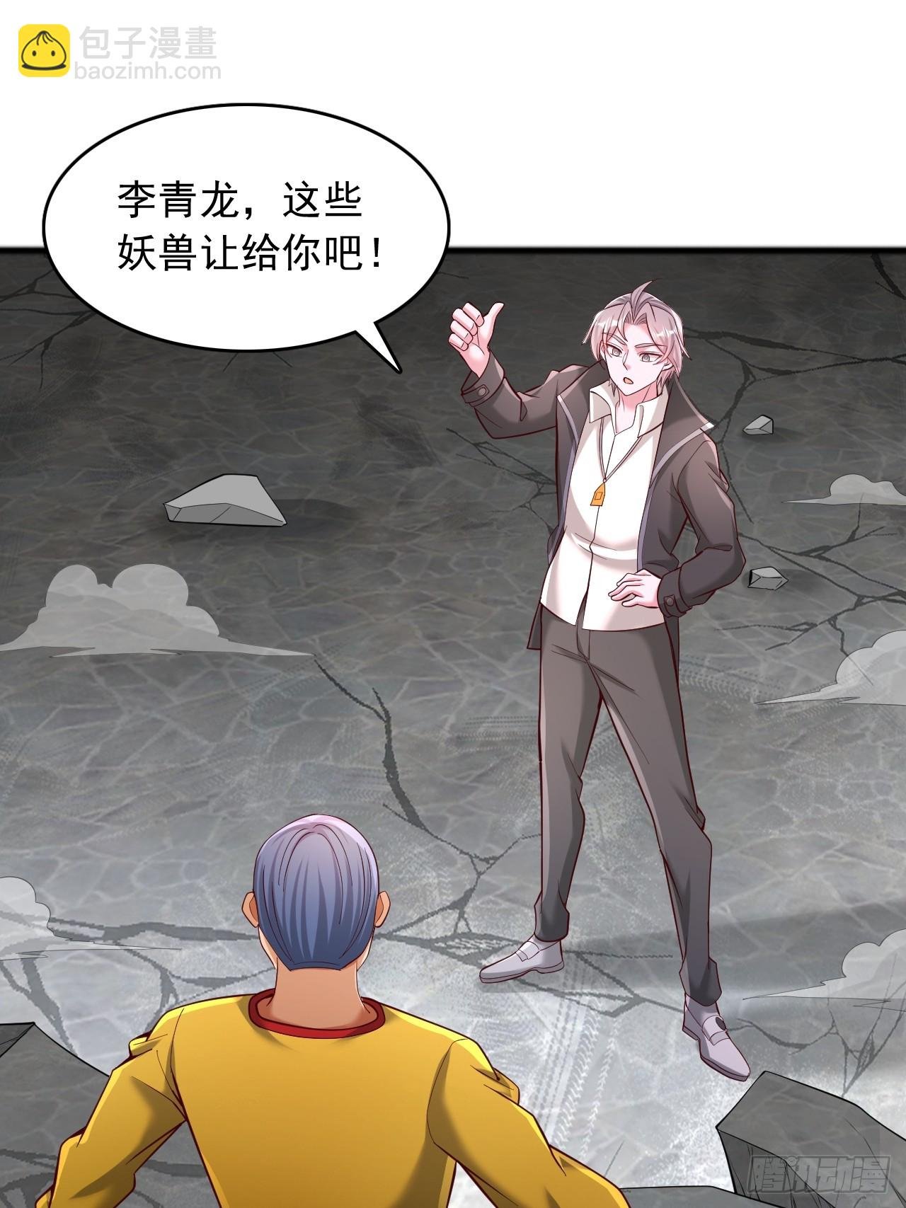 第112话 积分达标