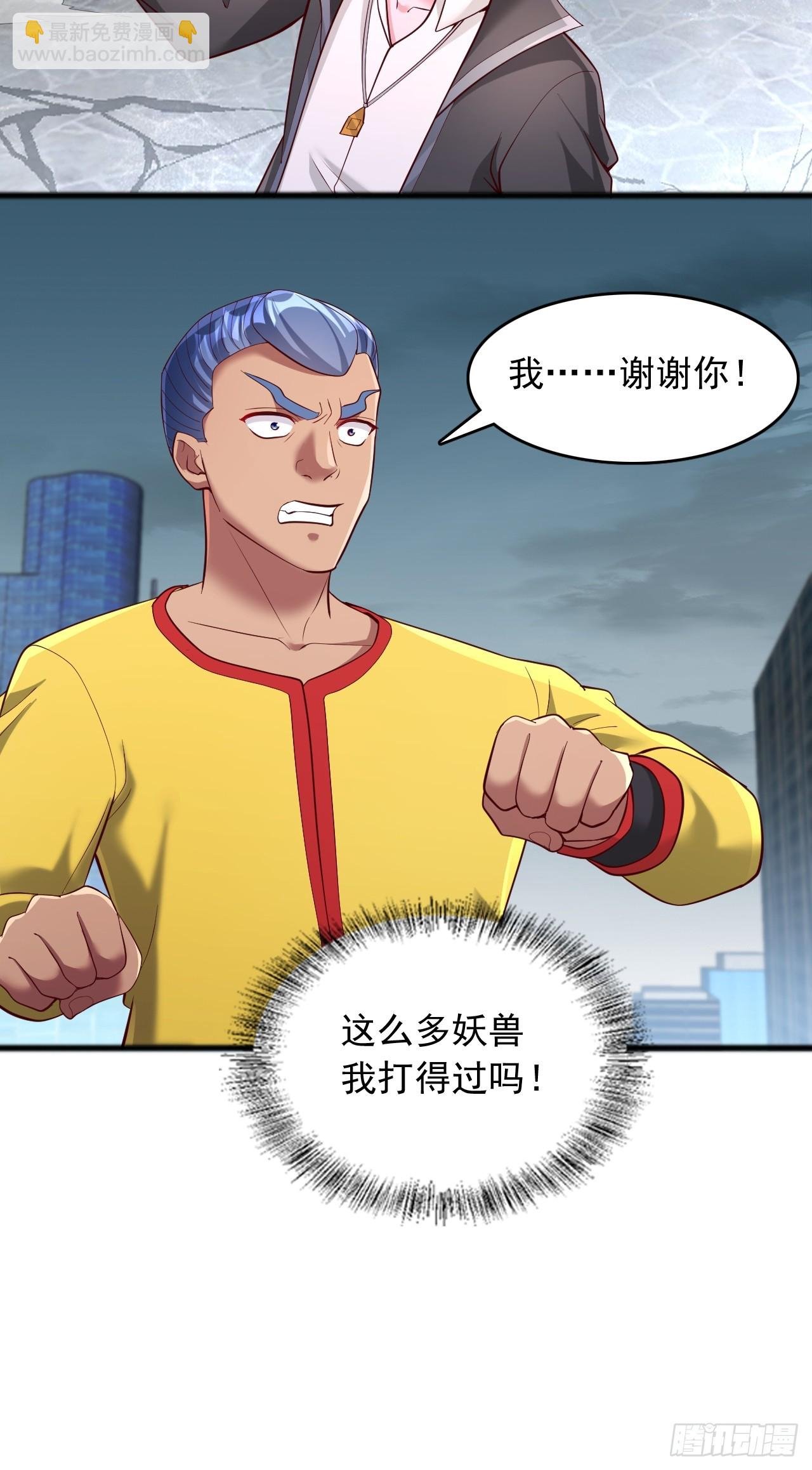 第112话 积分达标