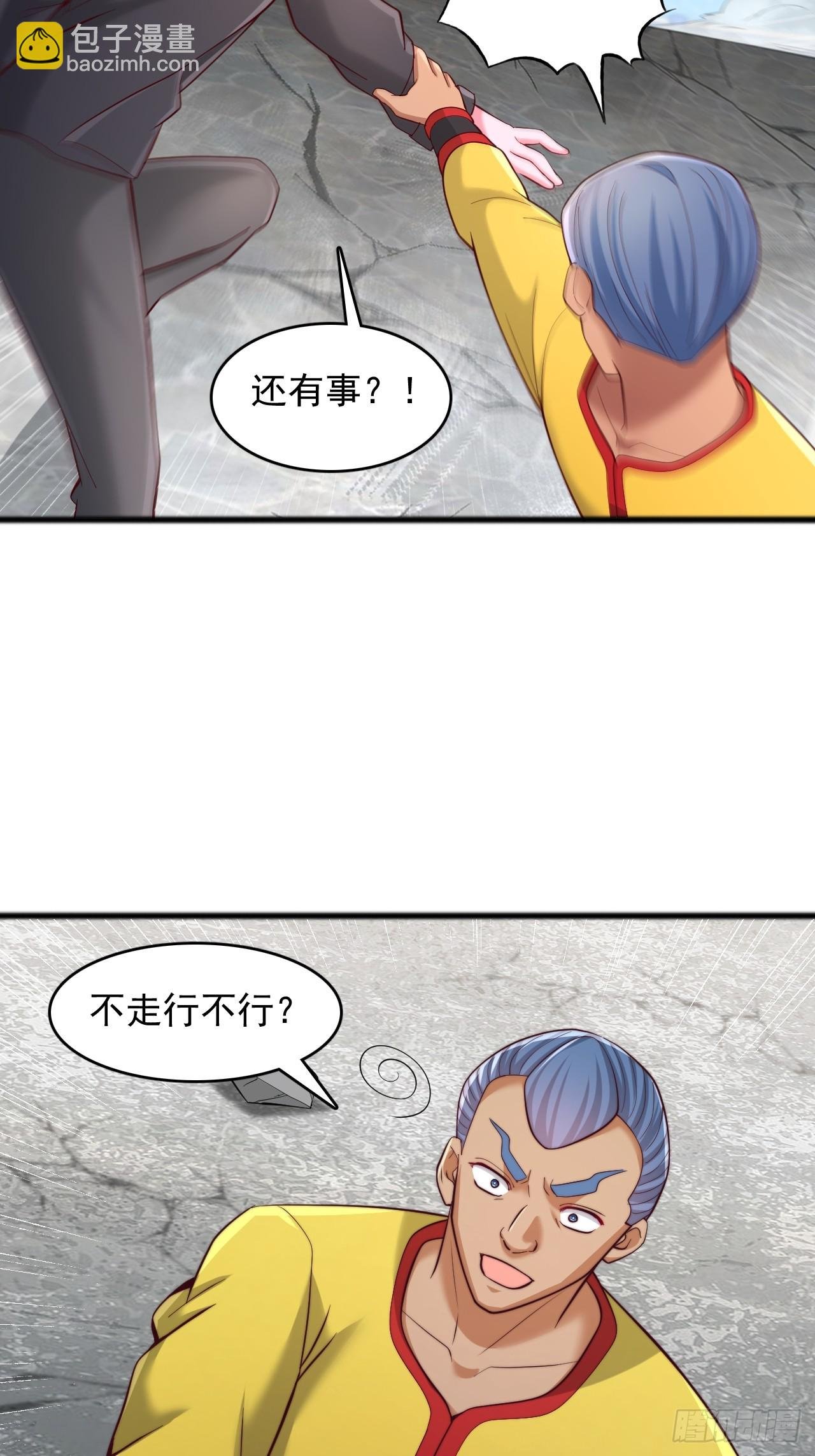 第112话 积分达标