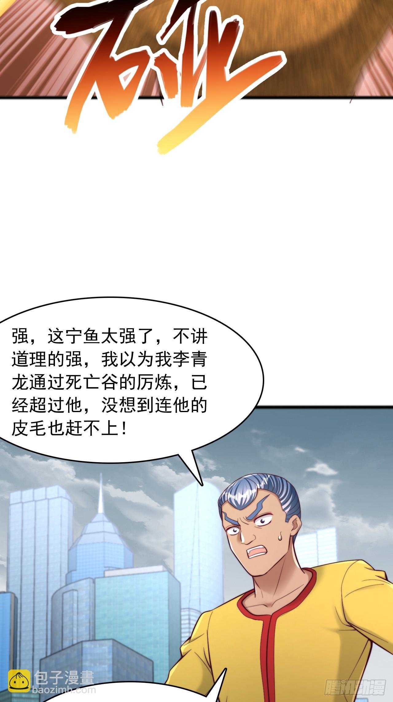 第112话 积分达标