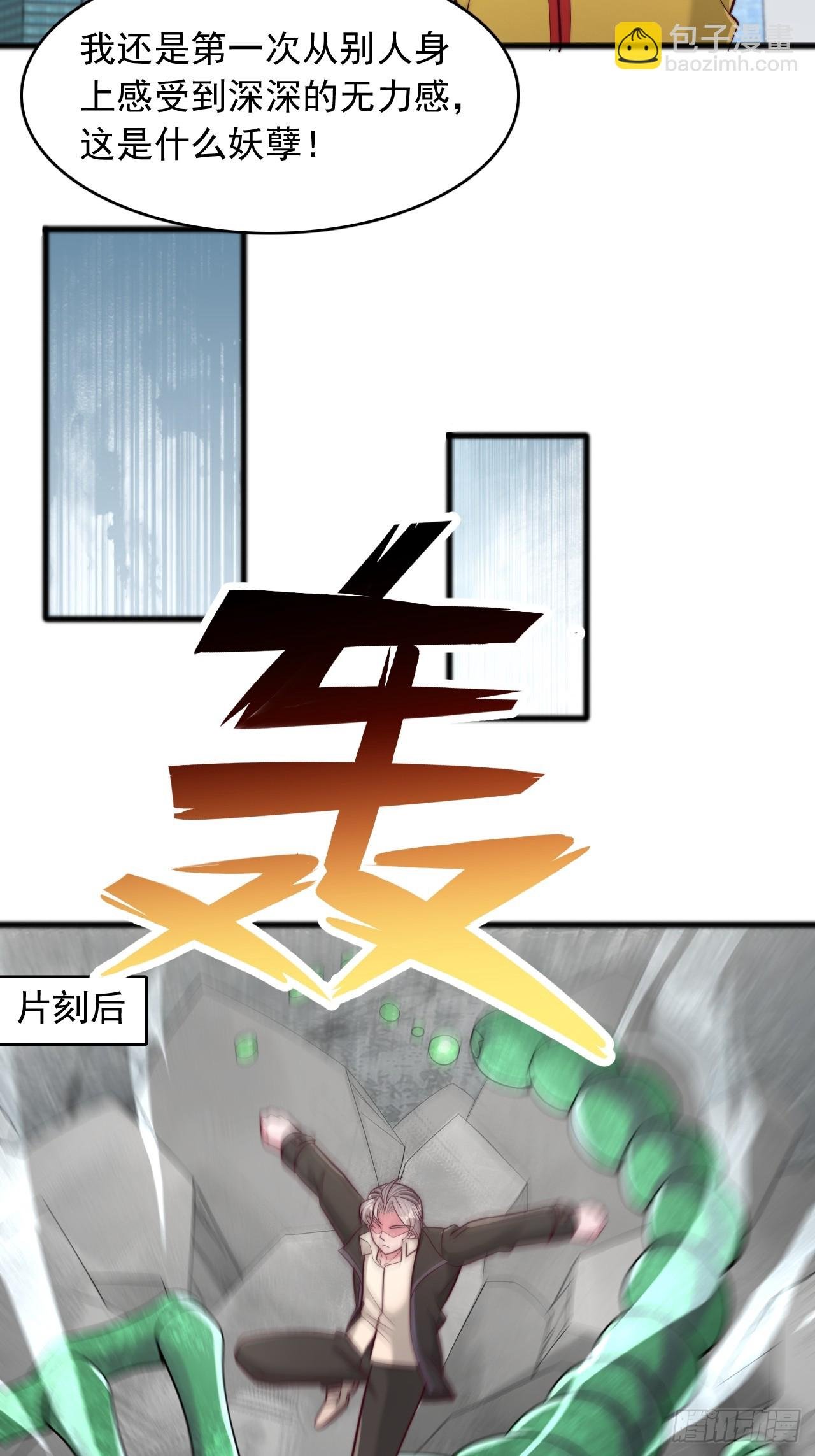 第112话 积分达标