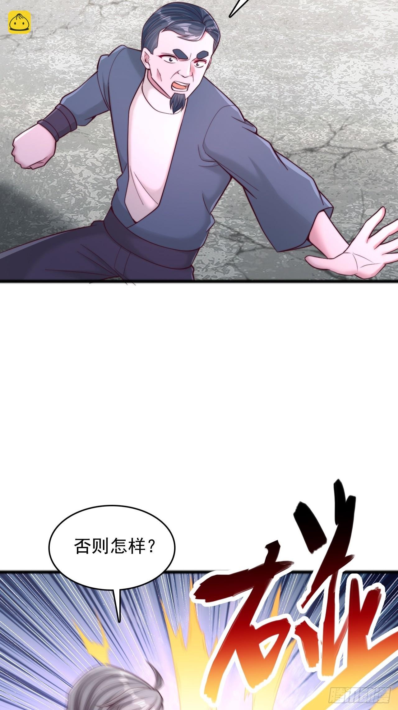 第113话 我今天就冲动了