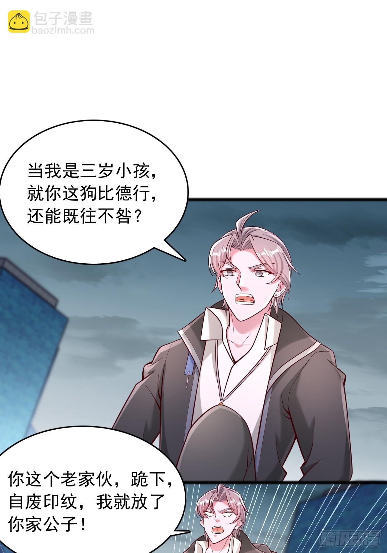 第113话 我今天就冲动了