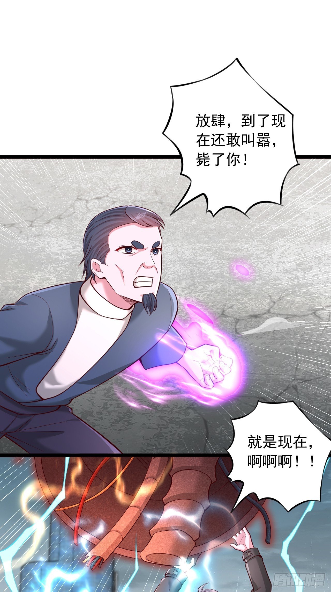 第115话 还有最后一个