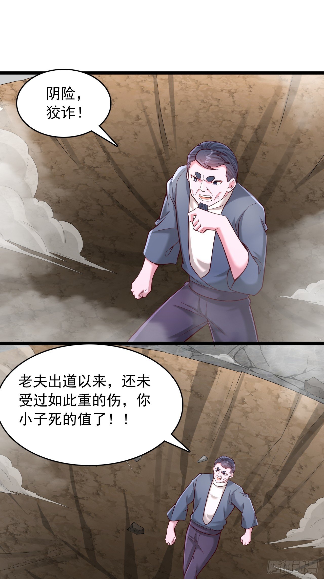 第116话 我废了你
