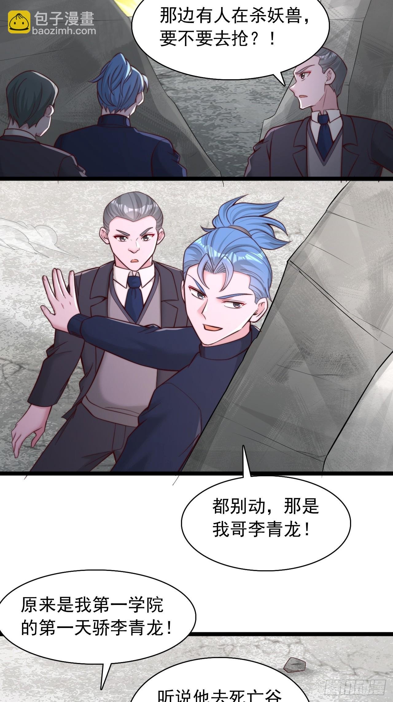 第117话 前往第三层