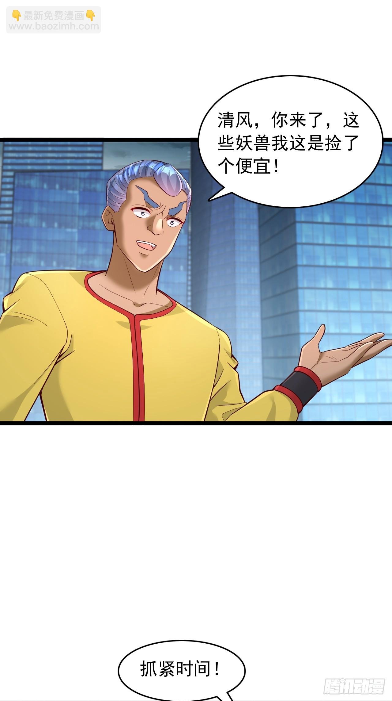 第117话 前往第三层