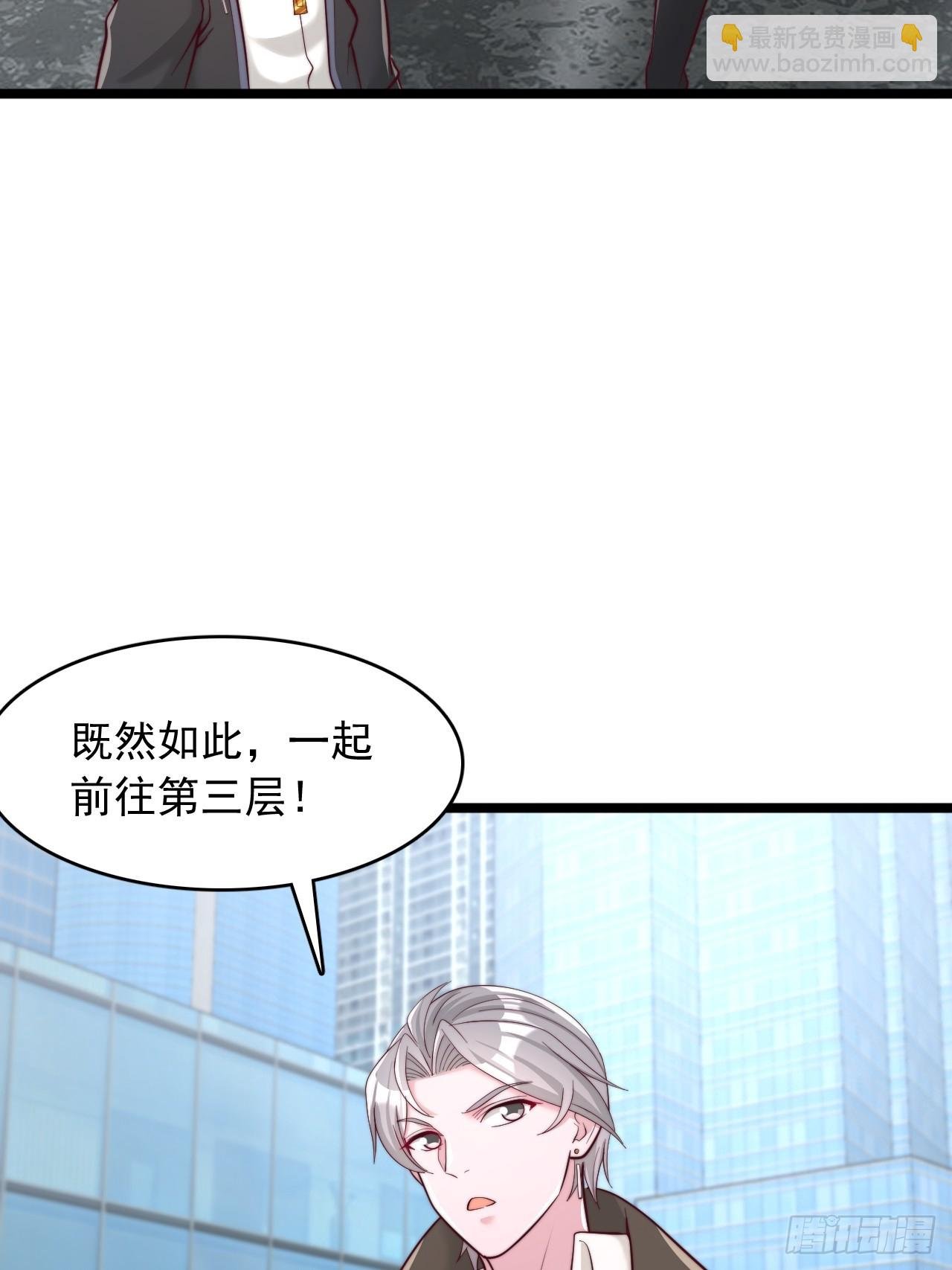 第117话 前往第三层