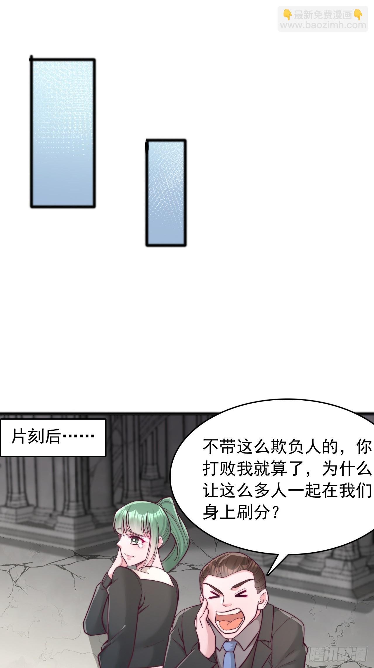 第120话 打不过就加入