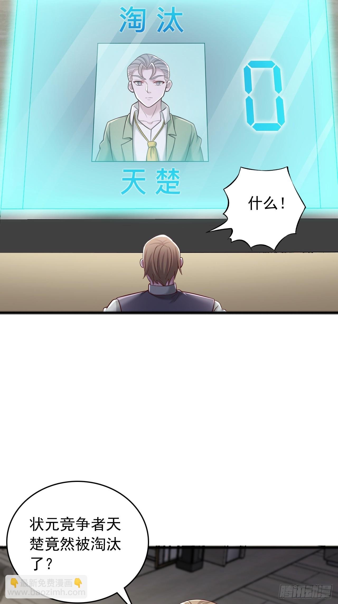 第121话 全国状元