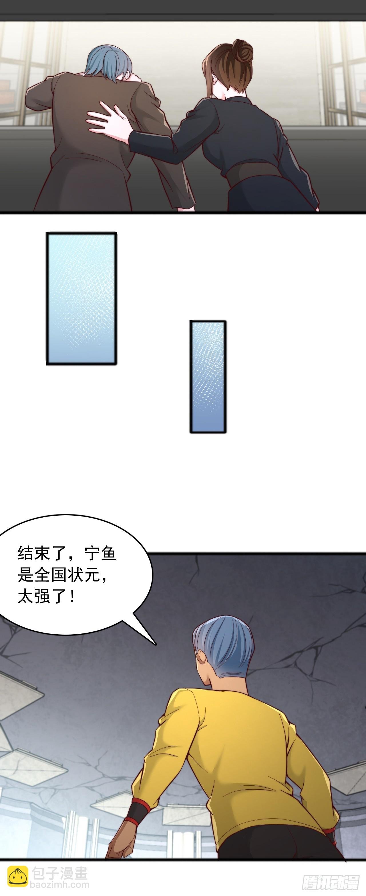 第121话 全国状元