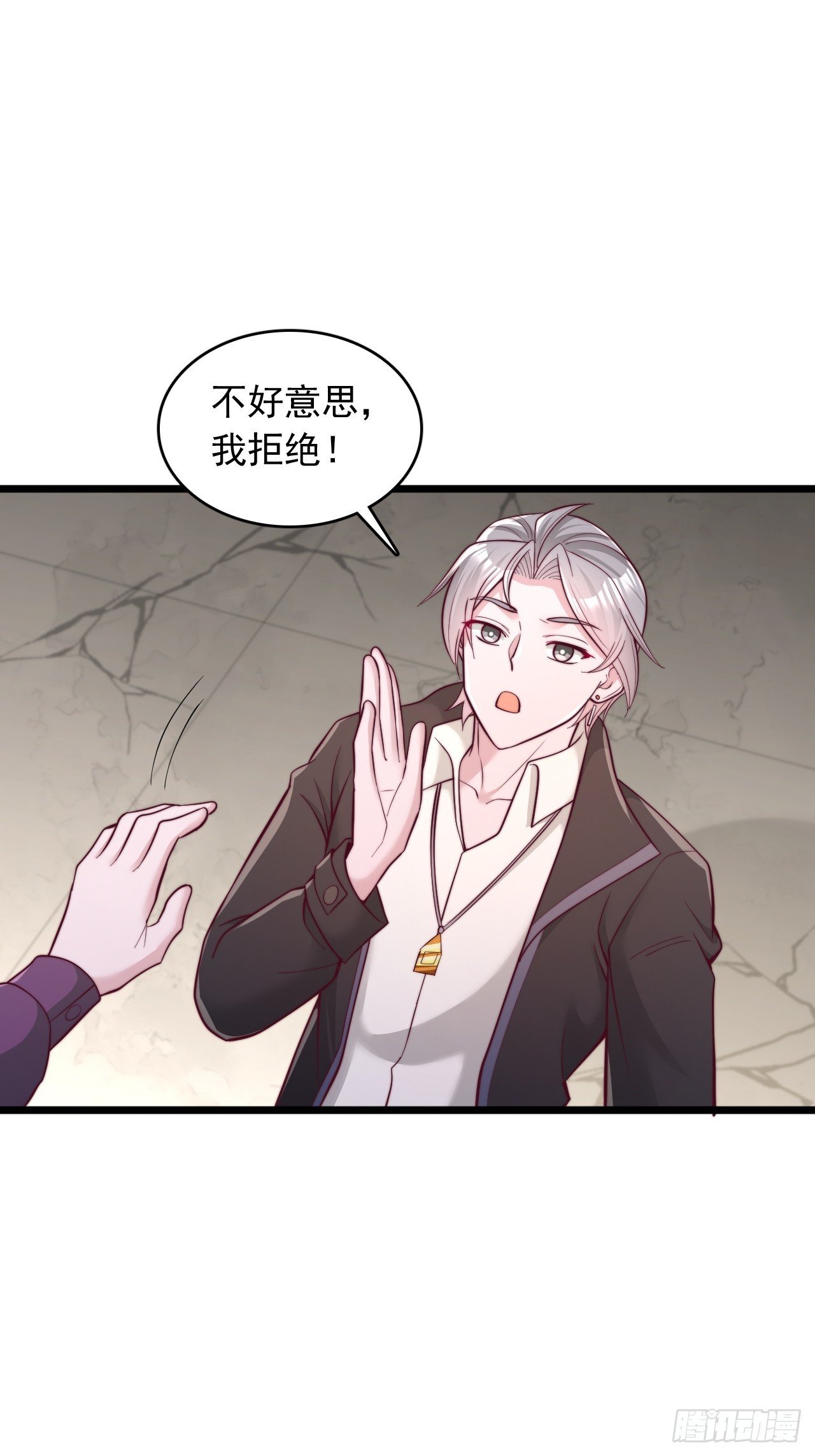 第124话 我拒绝