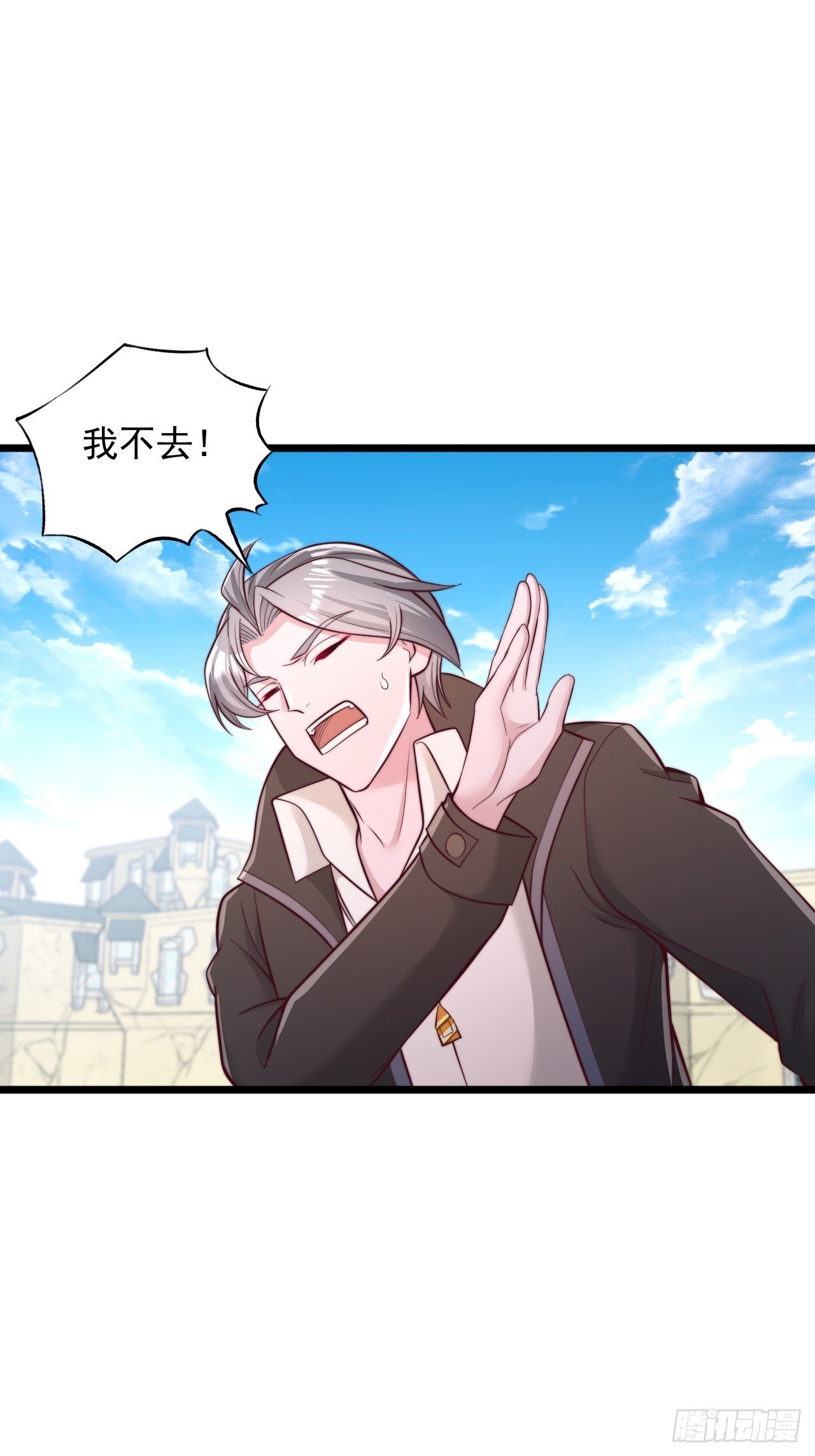 第124话 我拒绝
