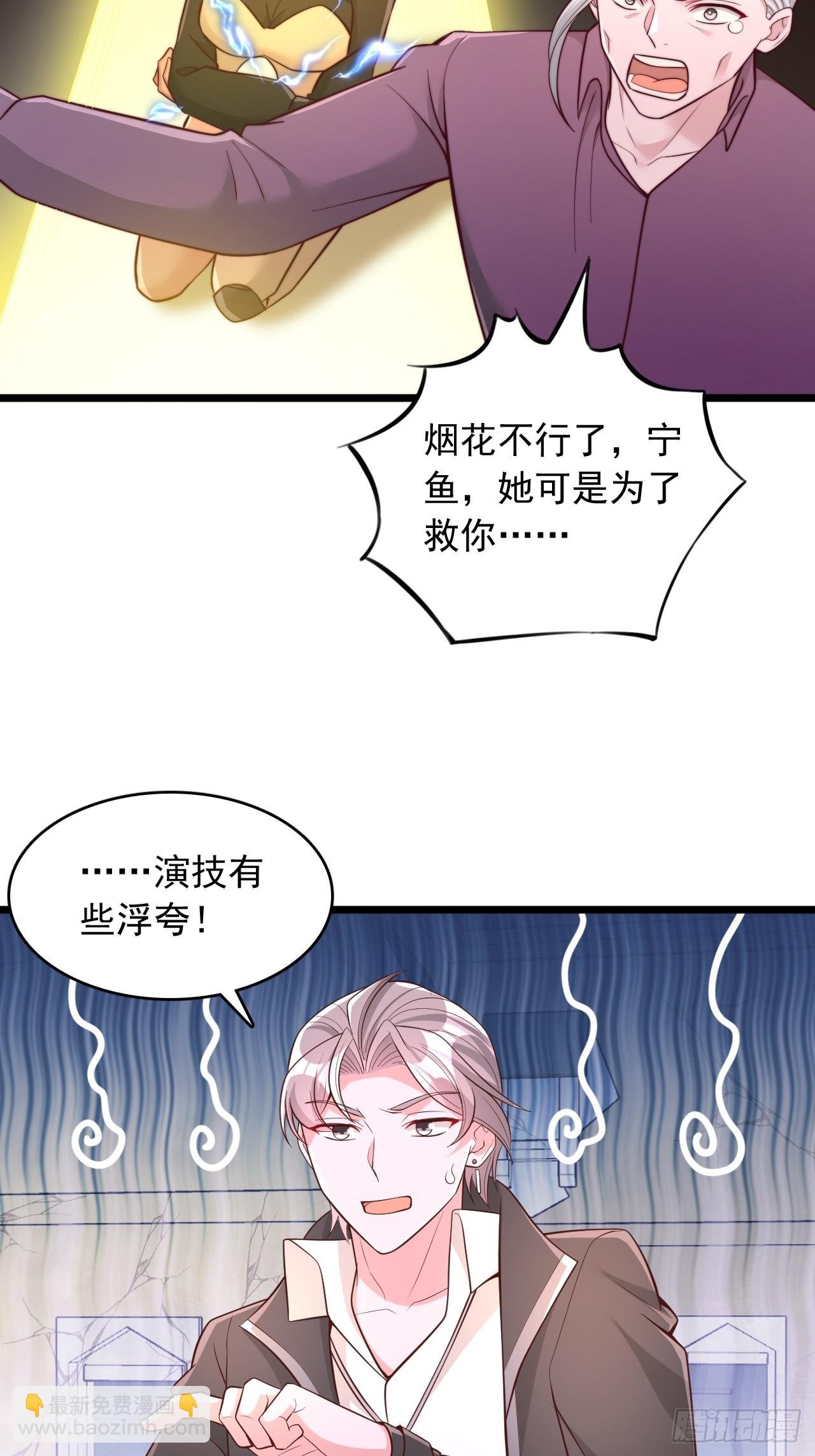 第124话 我拒绝