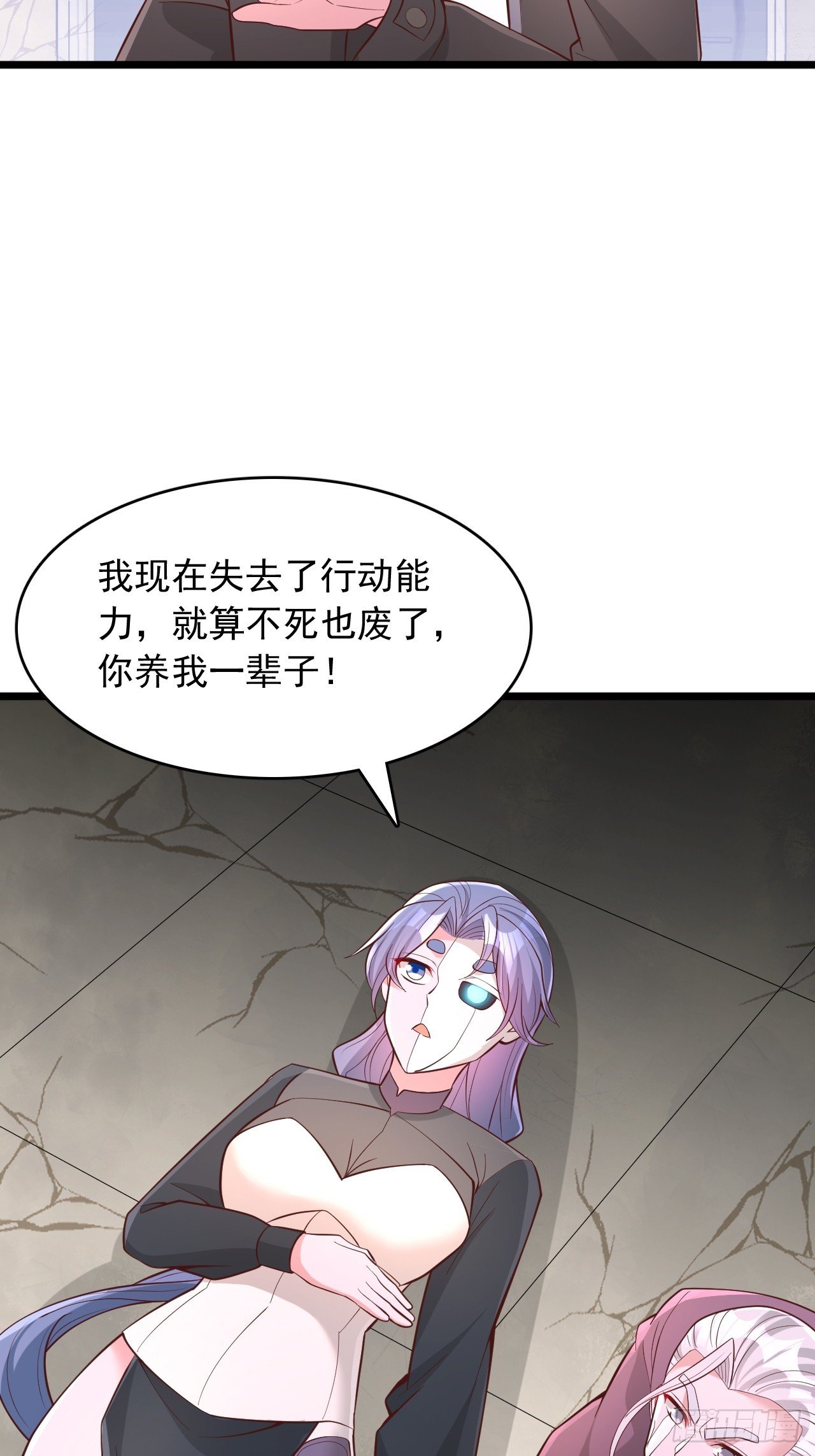 第124话 我拒绝