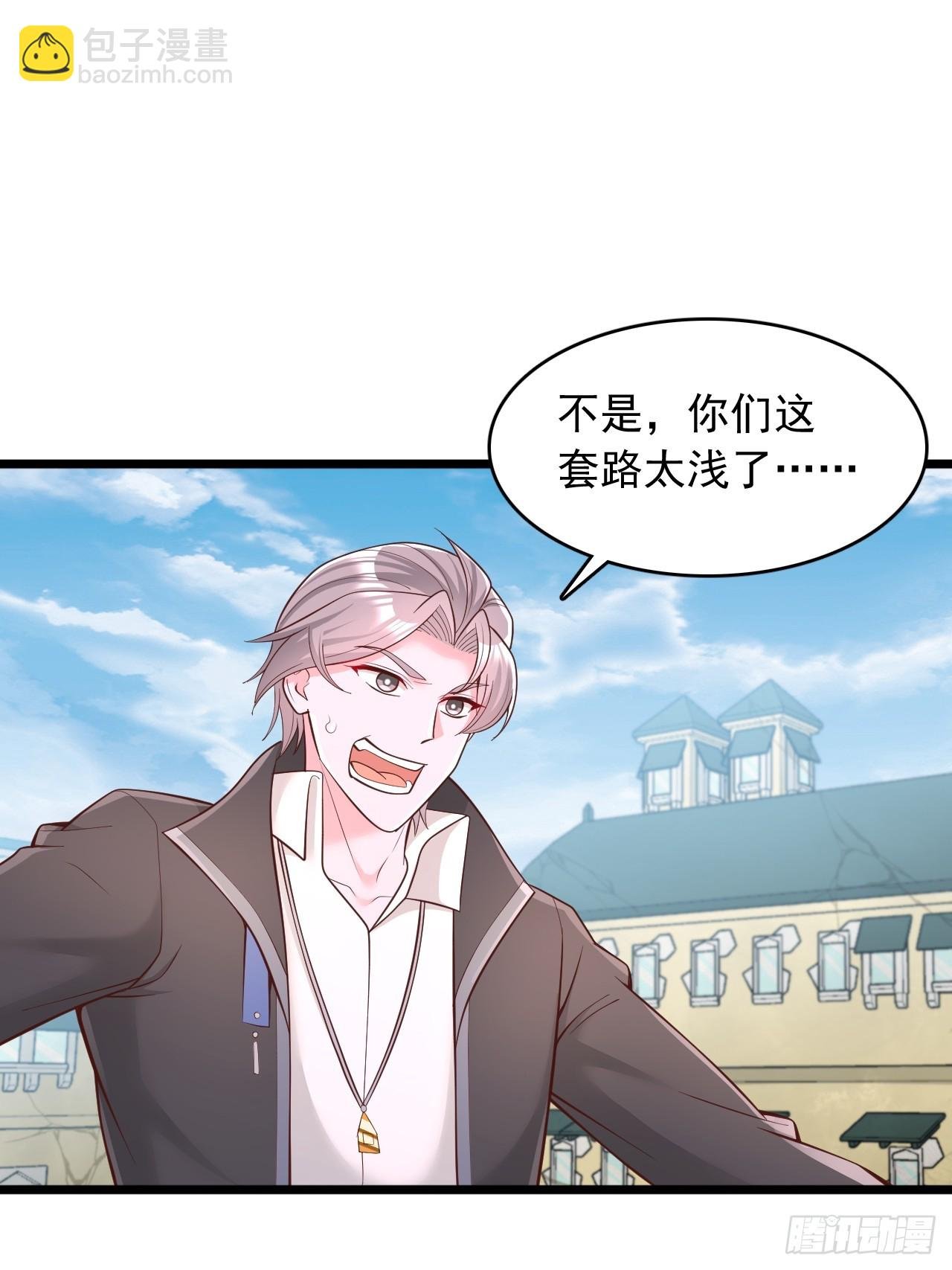 第124话 我拒绝