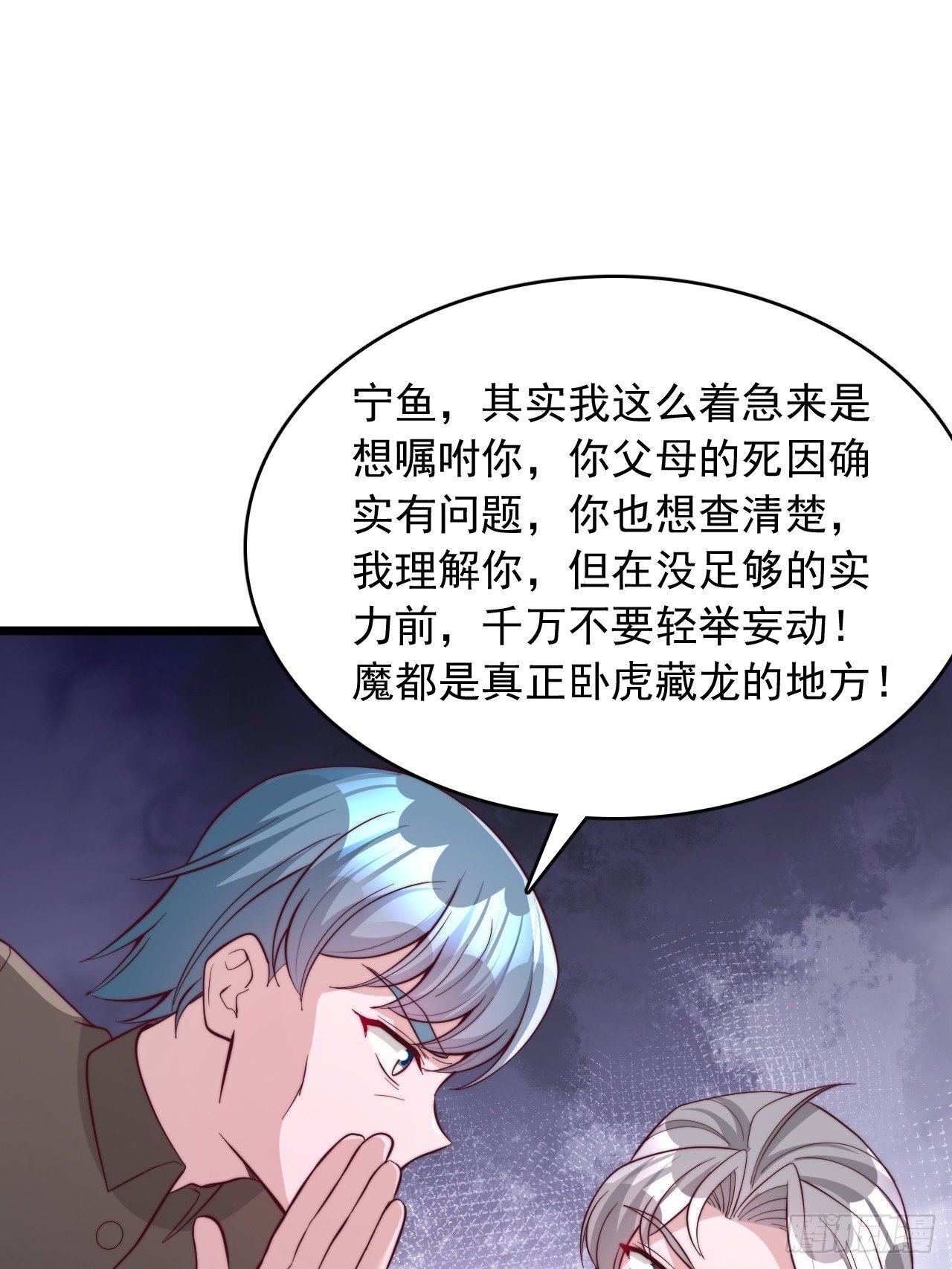 第125话 加入守夜人