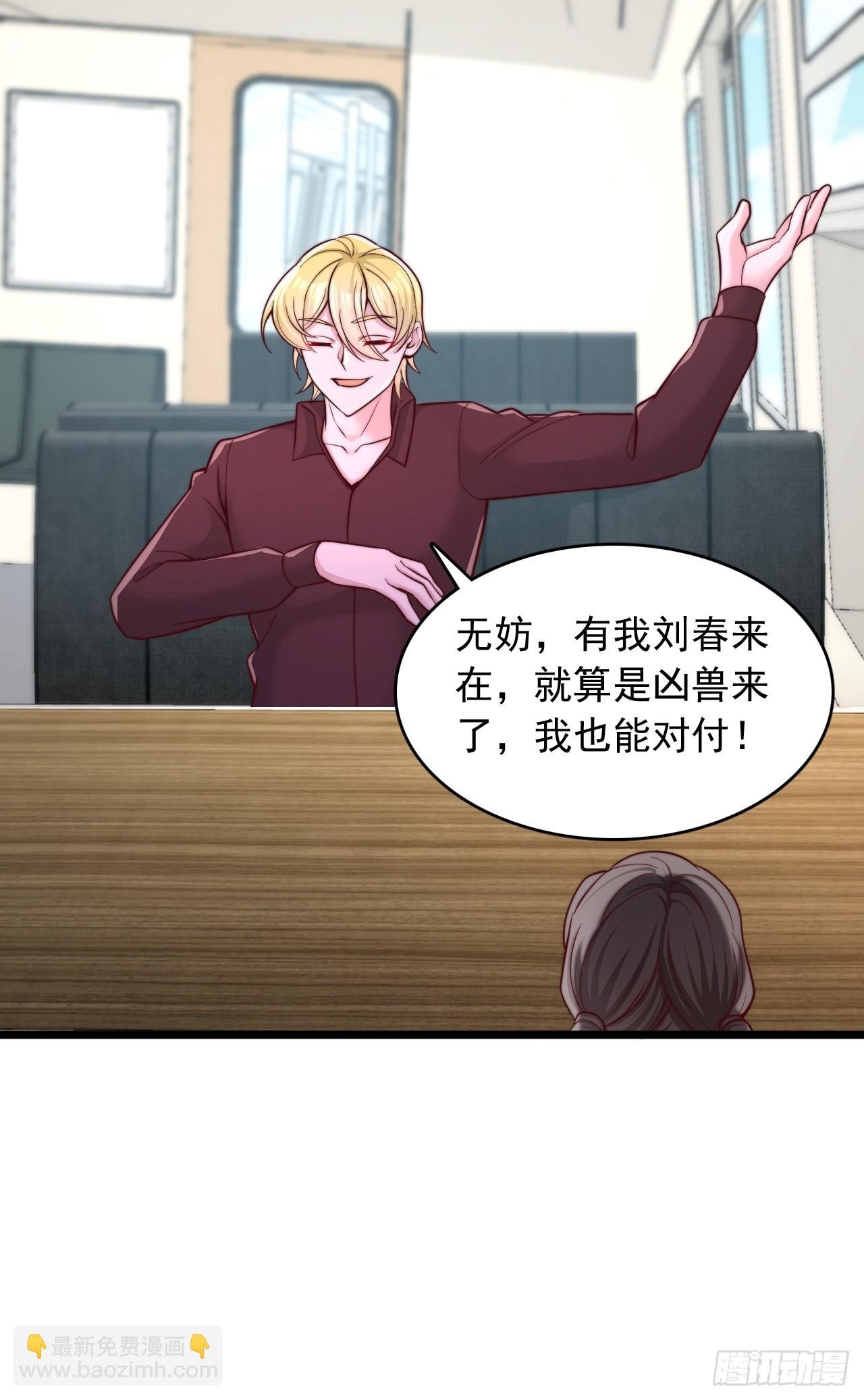 第126话 荒原凶兽