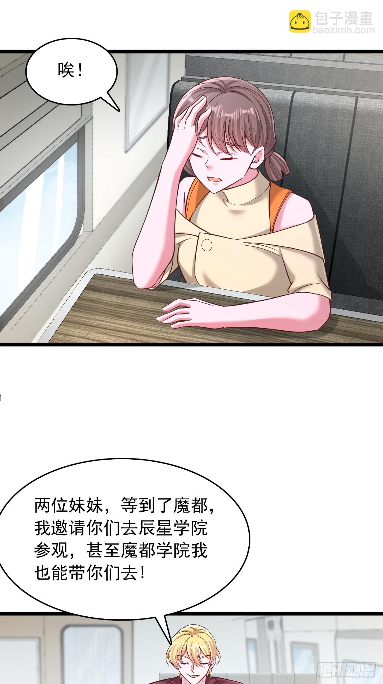 第126话 荒原凶兽