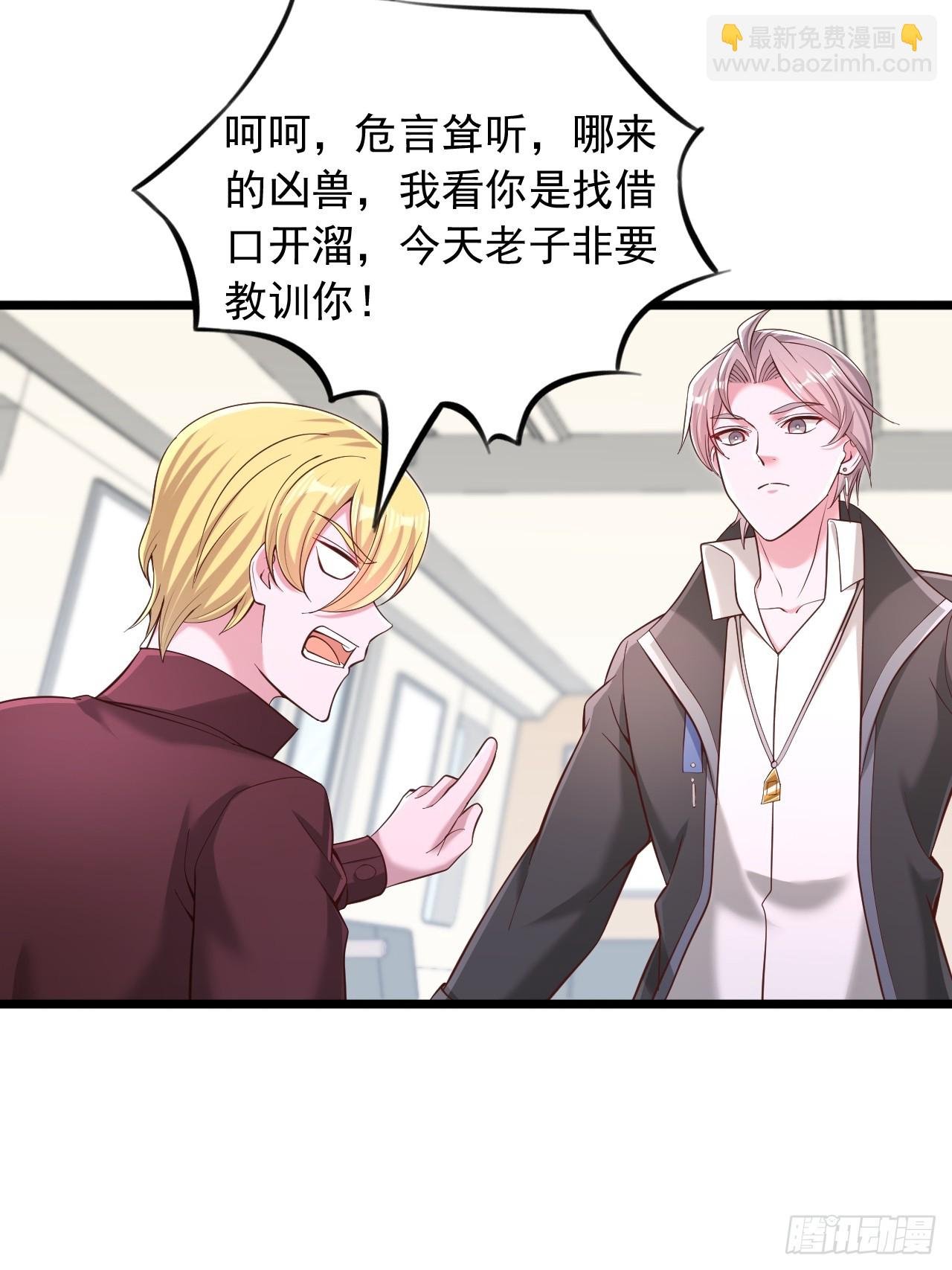 第126话 荒原凶兽